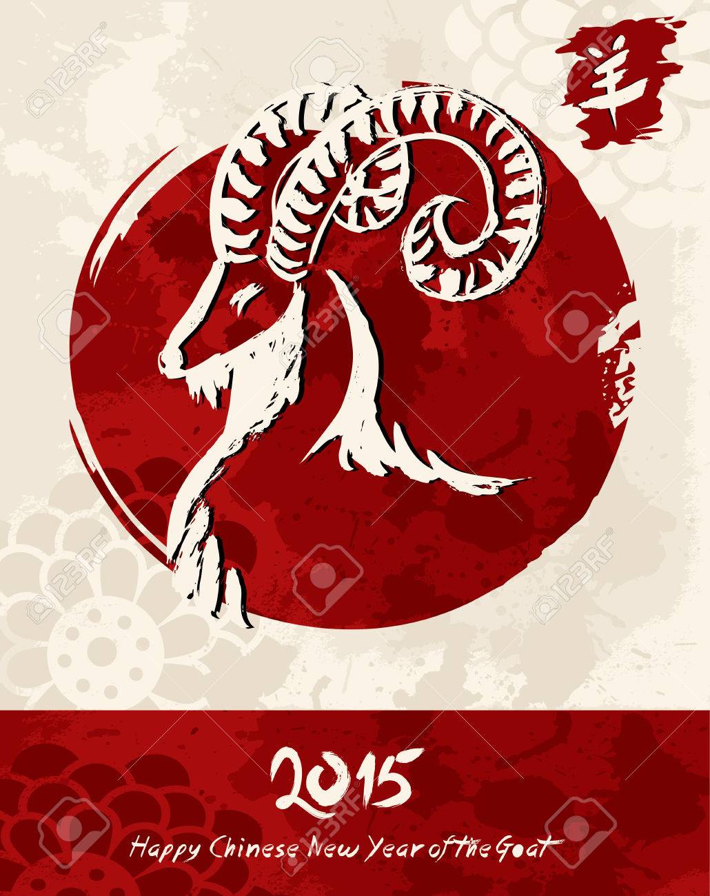 30822888-Chinese-New-Year-of-the-Goat-2015-calligraphy-and-hand-drawn-animal-composition-EPS10-vector-file-or-Stock-Vector.jpg (1030×1300)