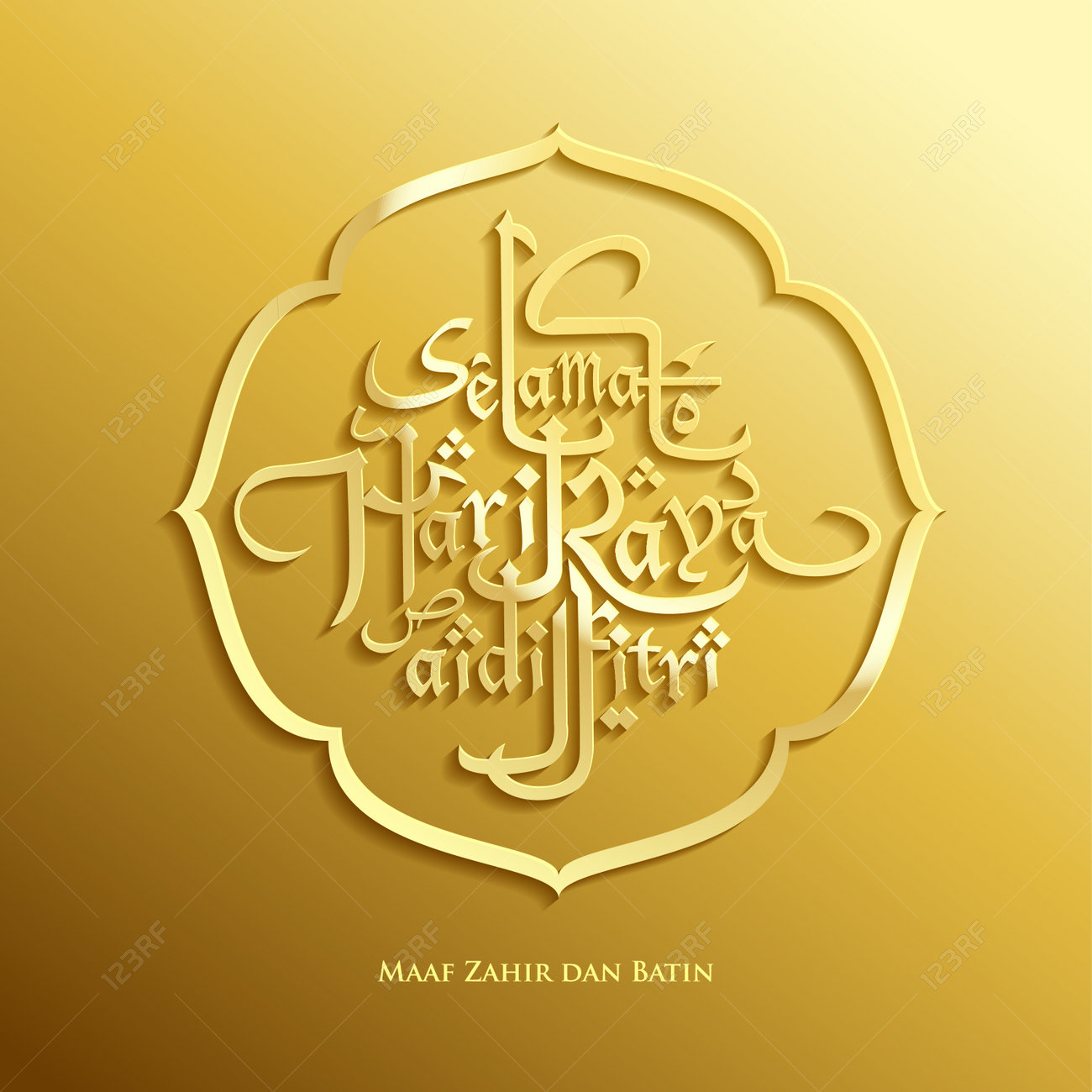 3d HD Wallpapers Raya Aidilfitri 3d HD Wallpapers Raya Aidilfitri
