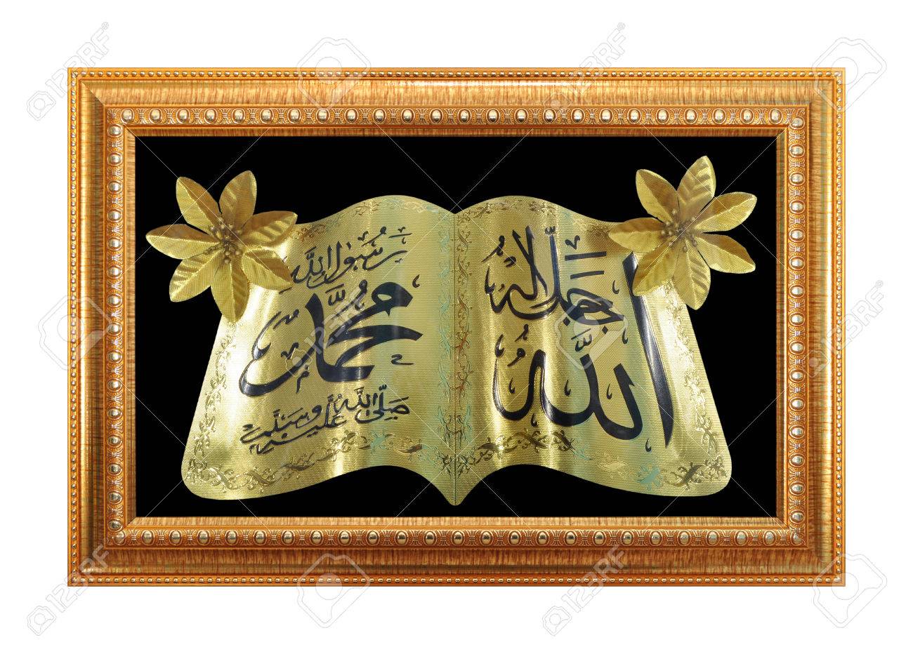 Islamic writing in a beautiful golden frame Stock Photo - 25835697