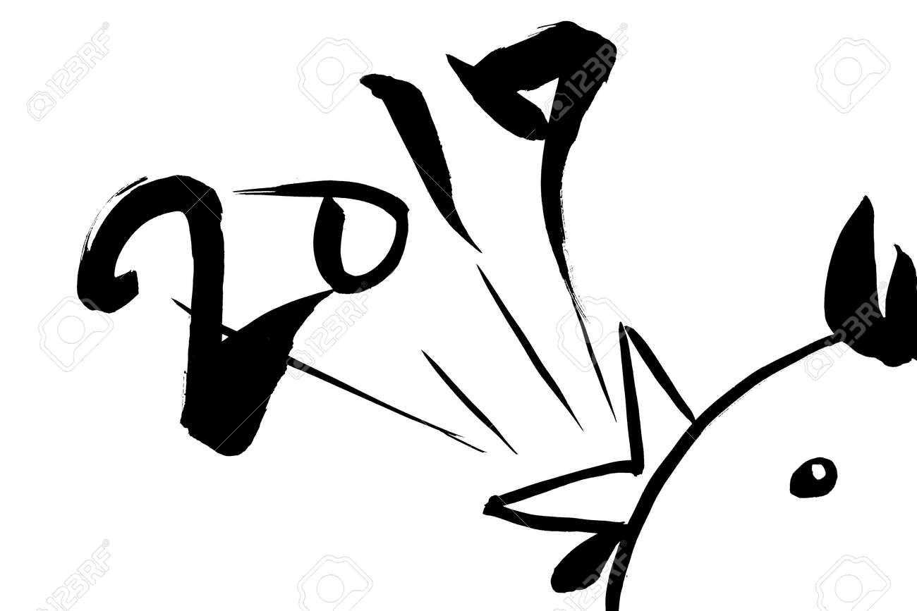 筆文字 17 酉年のイラスト素材 ベクタ Image 筆文字 17 酉年のイラスト素材 ベクタ Image