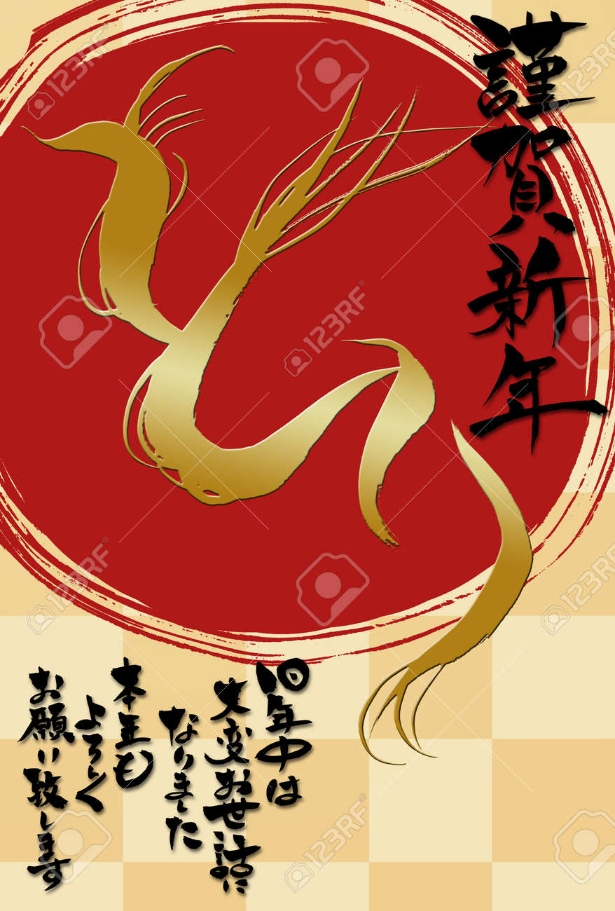 日本語テキストのオンドリとおかげで酉年の年賀状 の写真素材 画像素材 Image