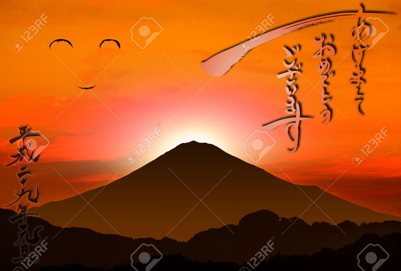 酉年 笑いと幸福の野生のガチョウおよび富士山の年賀状 の写真素材 画像素材 Image