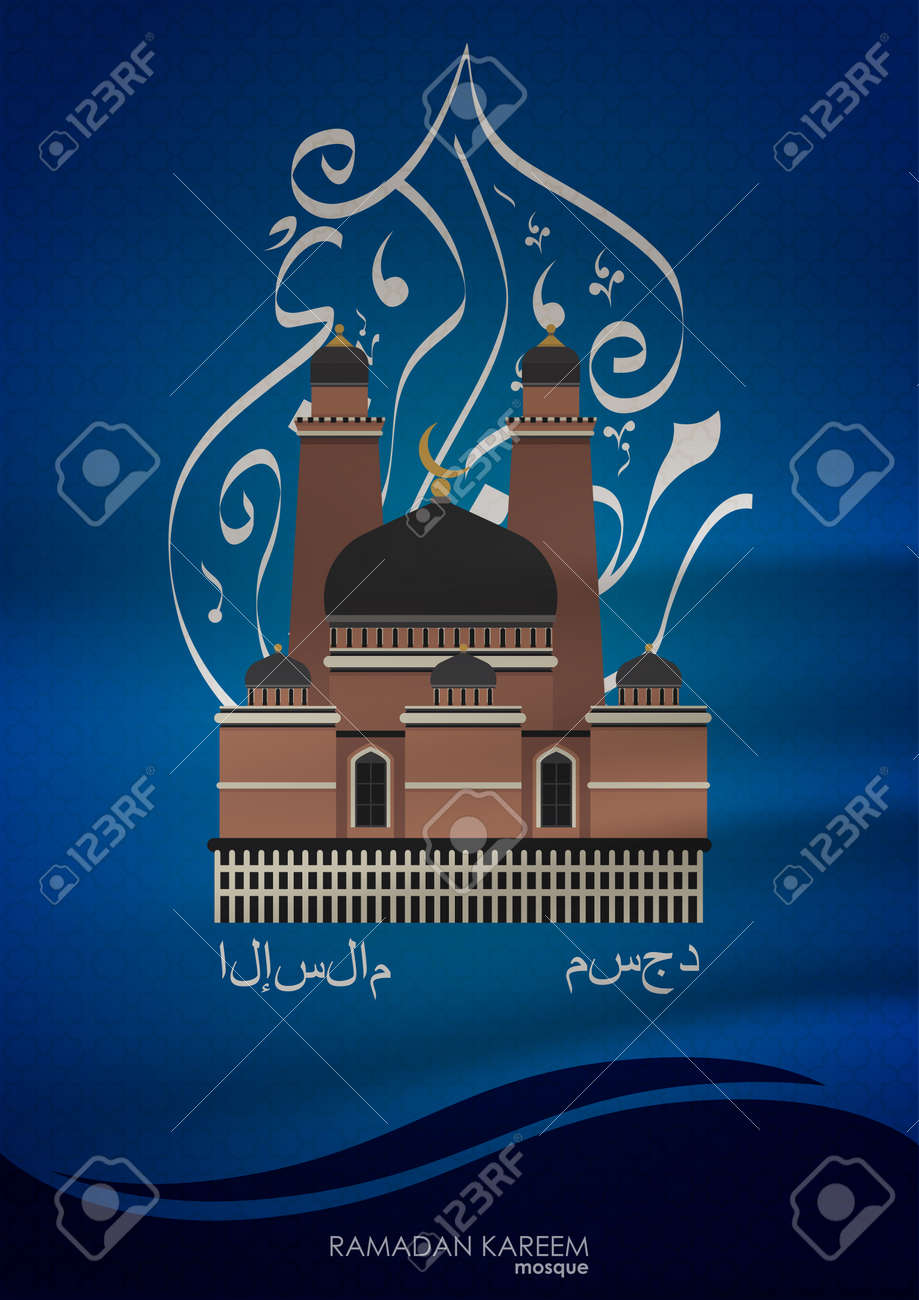 モスクに照らされたアラビア語のランタンは イスラム教徒のコミュニティ ラマダン カリームの聖なる月の光沢のある茶色の背景をシルエットしました モスクにアラビアン ナイトの照らされたアラビア語ランタン聖なる月ラマダン Ka のイスラム教徒のコミュニティのための