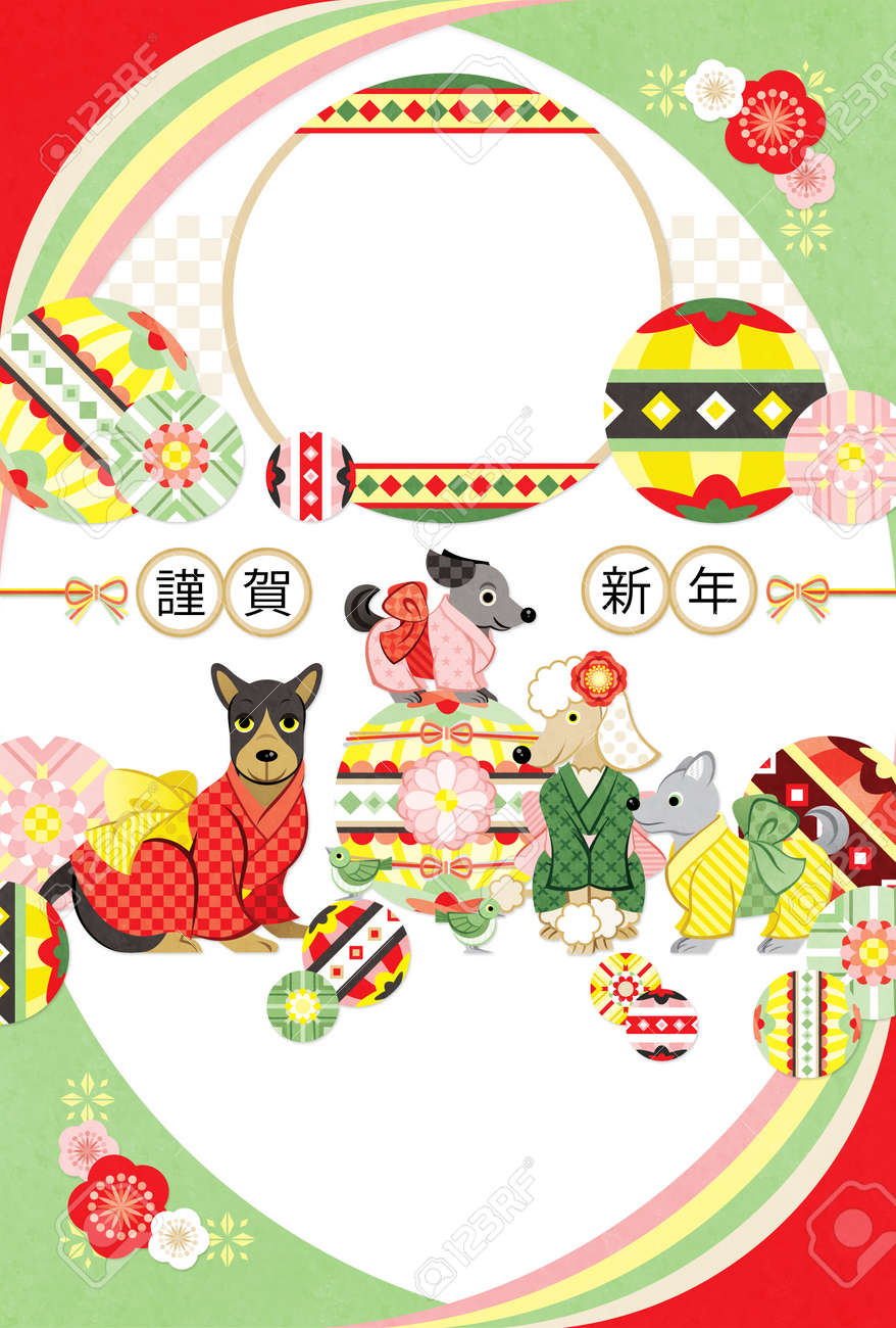 japanese new year greeting