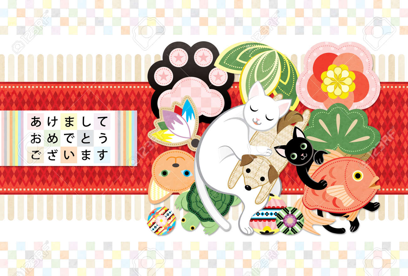 18 30 新年カード猫 犬のぬいぐるみクッション新年あけましておめでとうございます の写真素材 画像素材 Image