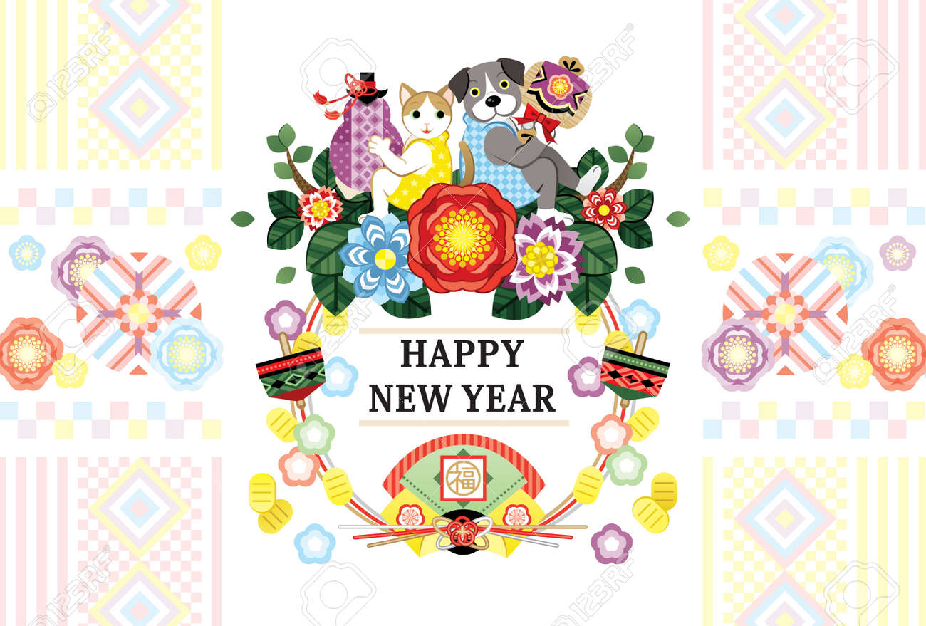 新年のグリーティング カード テンプレート のイラスト素材 ベクタ Image