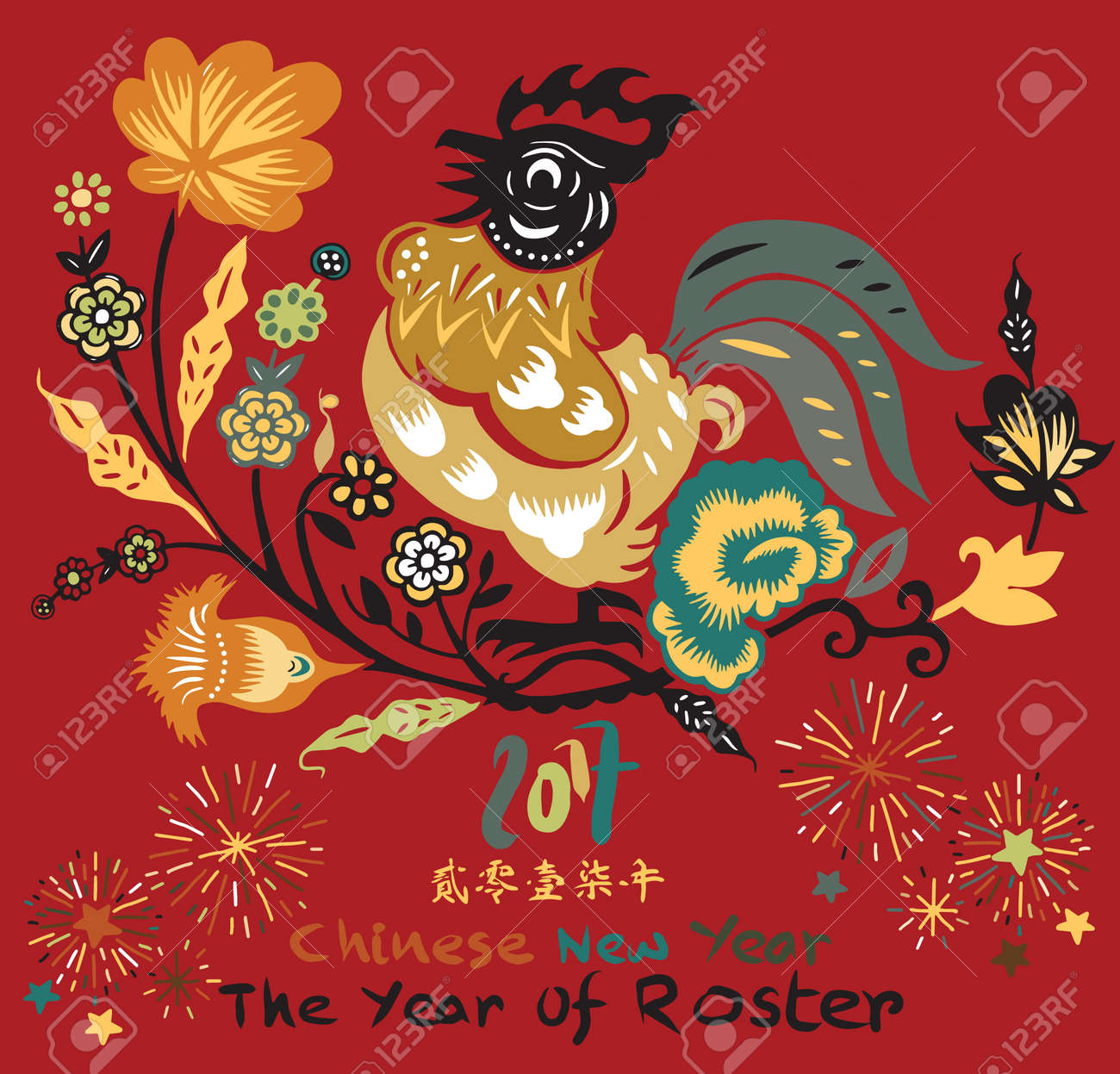 中国の旧正月 手描きベクトル イラスト干支の酉の年サインアップします の写真素材 画像素材 Image 中国の旧正月 手描きベクトル イラスト干支の酉の年サインアップします の写真素材 画像素材 Image