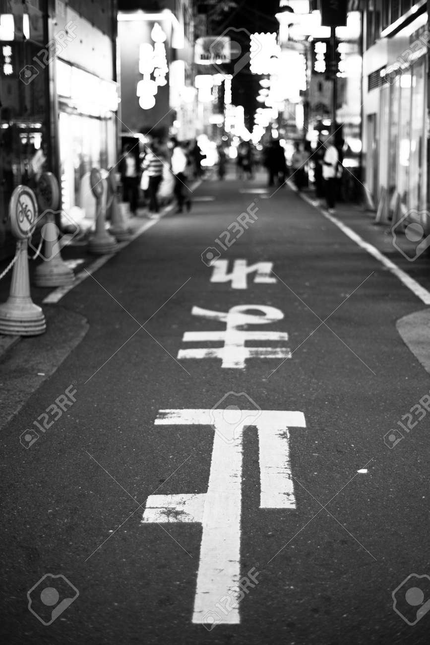 Stop Sign Japanese Kanji Font Language Written On Road Surface Meaning Stop In Osaka Shisaibashi Area Japan Stock Photo Picture And Royalty Free Image Image 59945733