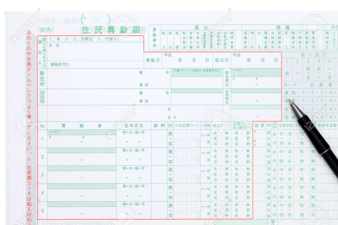 japanese registration of address changing notice general documents