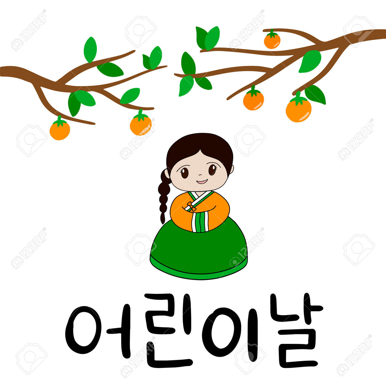 韓国語の子供の日 5月5日手描きのハングル書道ベクトルイラスト 伝統的な服の女の子のハンボク 韓国の休日のお祝い のイラスト素材 ベクタ Image