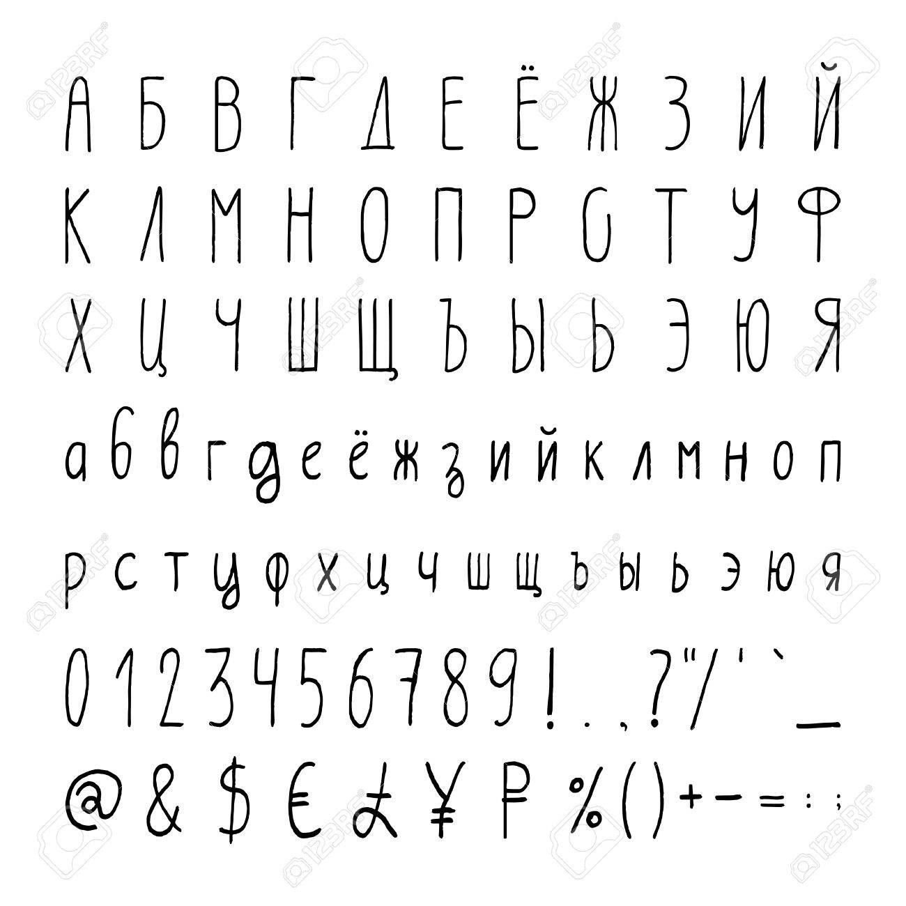 手書きの簡単なキリル文字ベクトル文字セット 手描き薄文字の大文字 小文字 数字および句読点の兆候 ブラックは 白い背景で隔離の図形を記号します のイラスト素材 ベクタ Image