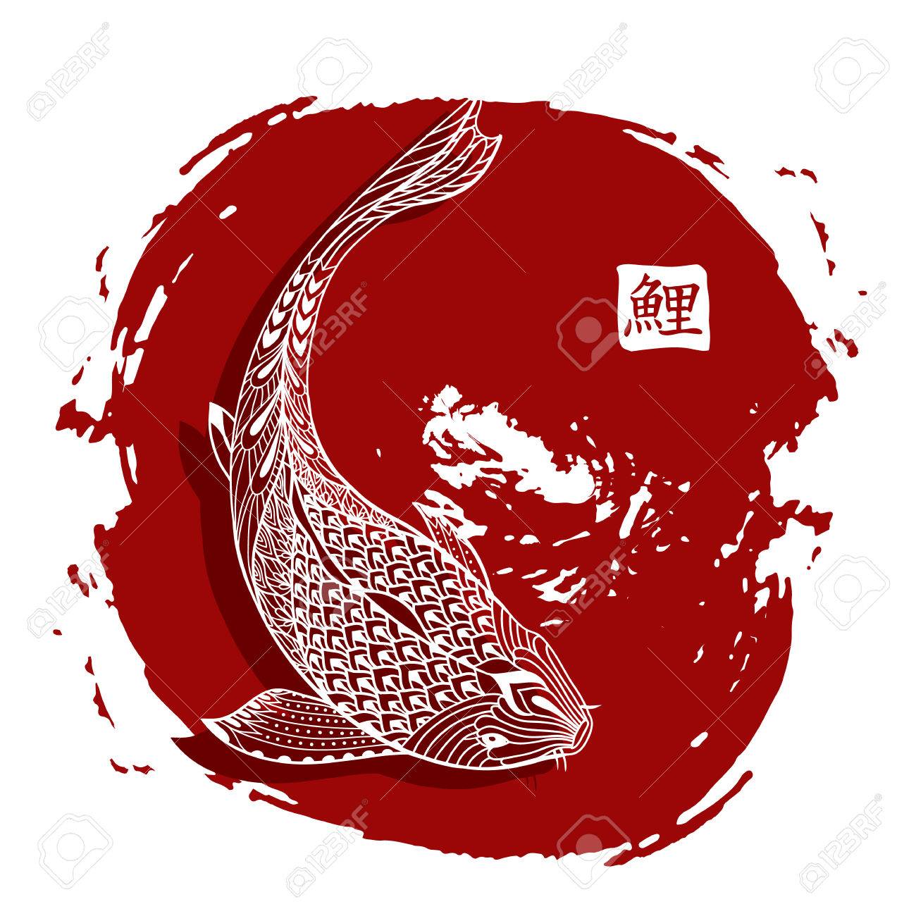 手描き鯉魚です 鯉のブラシ ストロークで描画します 落書き 鯉の意味文字 のイラスト素材 ベクタ Image