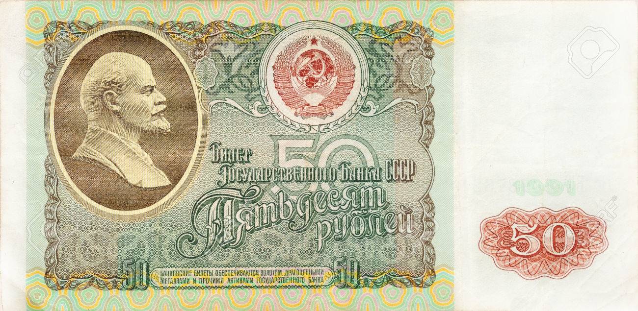旧ソ連 50コペイカ 紙幣 1921年 ロシア 50コペイカ 銀貨 ロシア