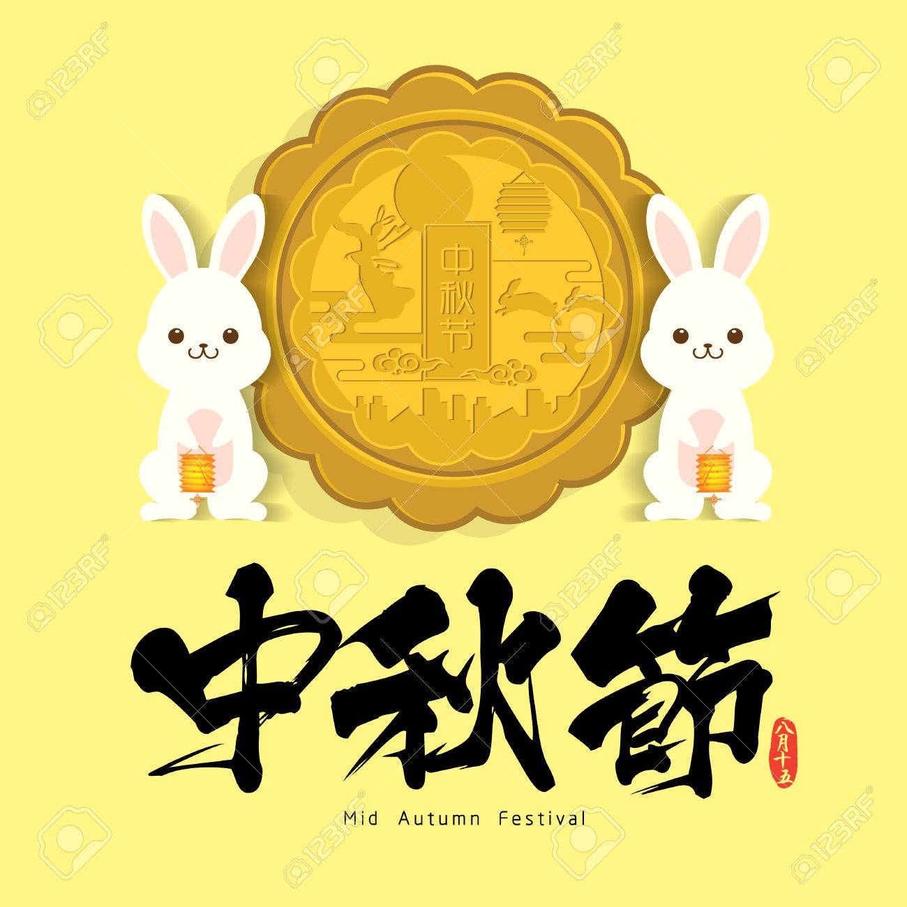 かわいい Bunnyand ムーンケーキの中秋祭イラスト キャプション 中間秋の祝祭 8 月 15のイラスト素材 ベクタ Image かわいい Bunnyand ムーンケーキの中秋祭イラスト キャプション 中間秋の祝祭 8 月 15のイラスト素材 ベクタ Image