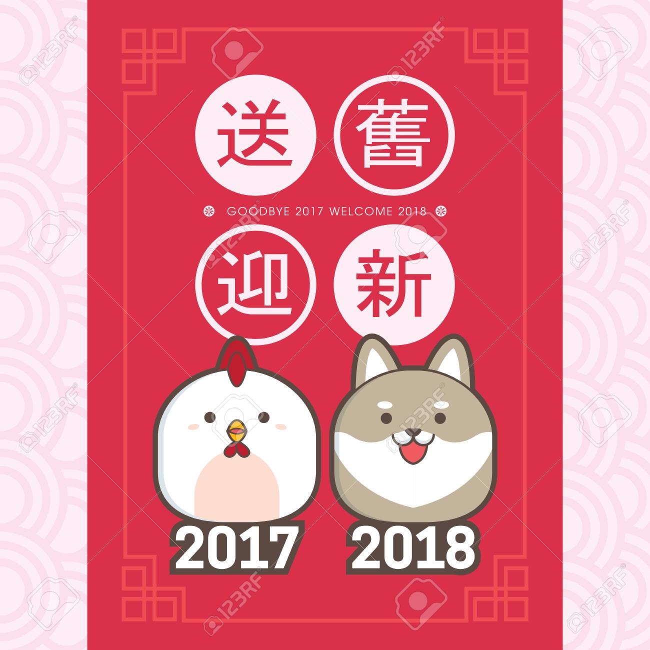chinese new year card template