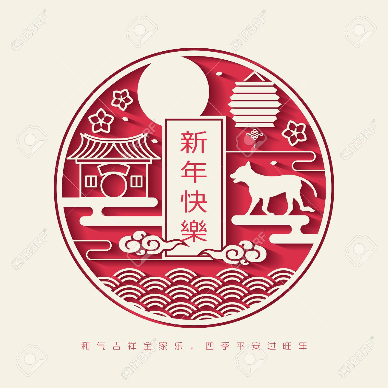 2018 Chinese New Year Paper Cutting Year of Dog Vector Design (Chinese Translation: Auspicious Year of the dog) - 93202294 2018 Chinese New Year Paper Cutting Year of Dog Vector Design (Chinese Translation: Auspicious Year of the dog) - 93202294