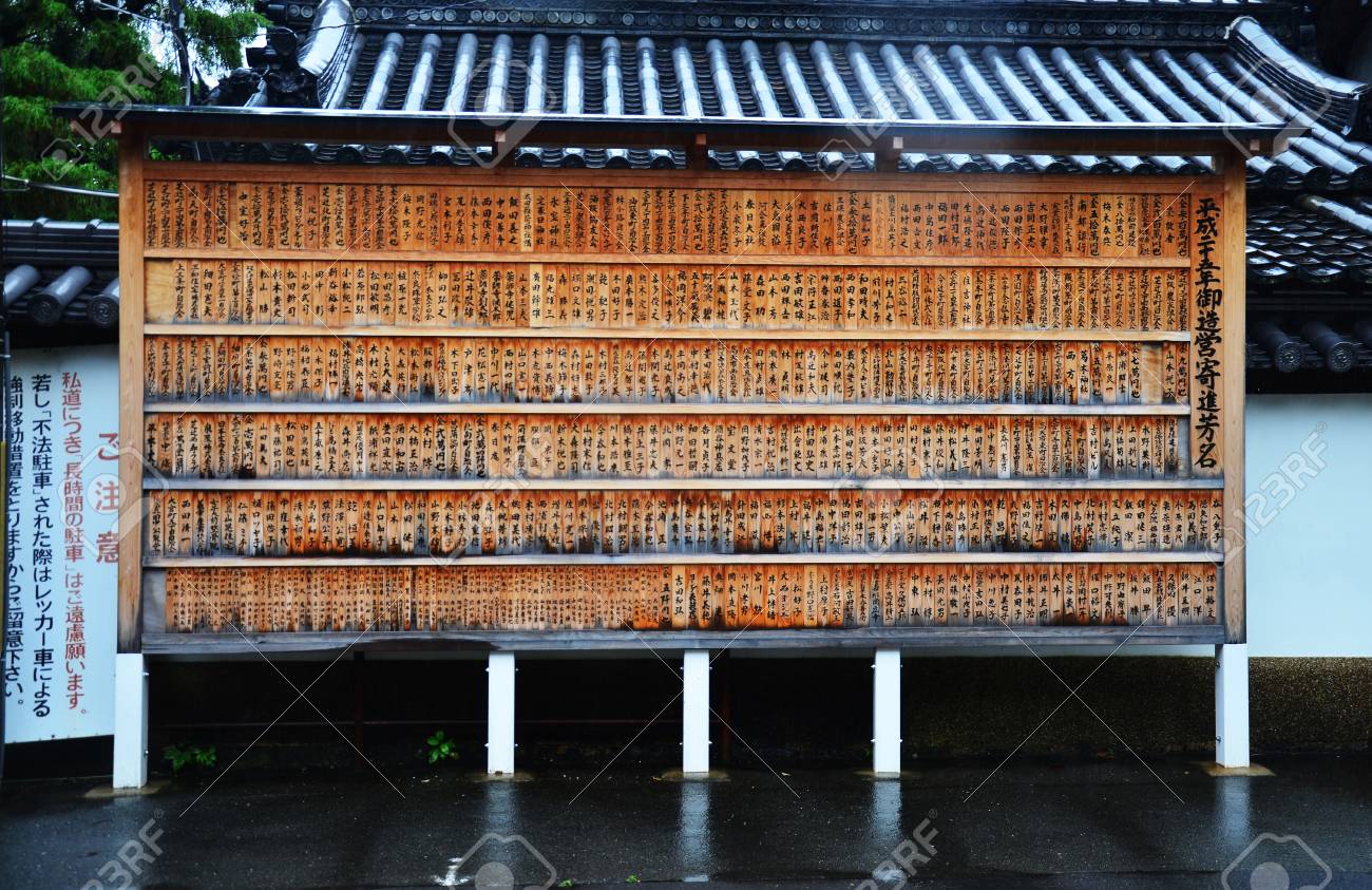 15 年 7 月 7 日に 奈良の寺の木札前 の写真素材 画像素材 Image