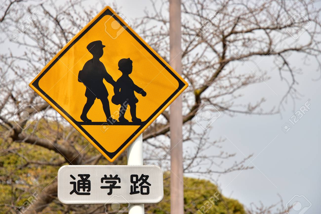 Traffic Sign Of Japanese School Road Stock Photo, Picture And Royalty Free  Image. Image 107271457.