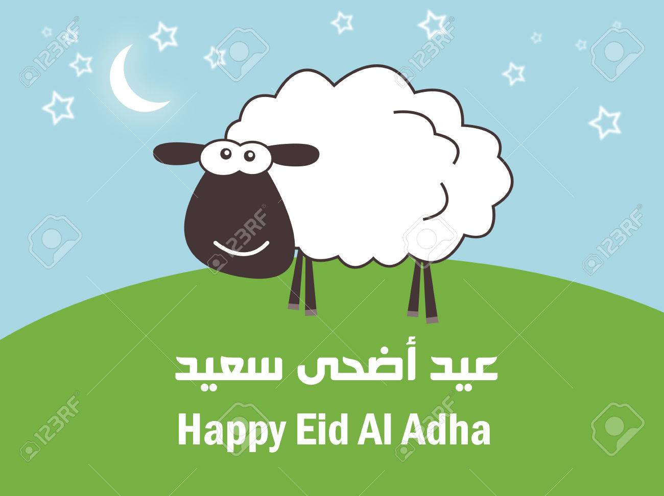 eid adha saeed translation