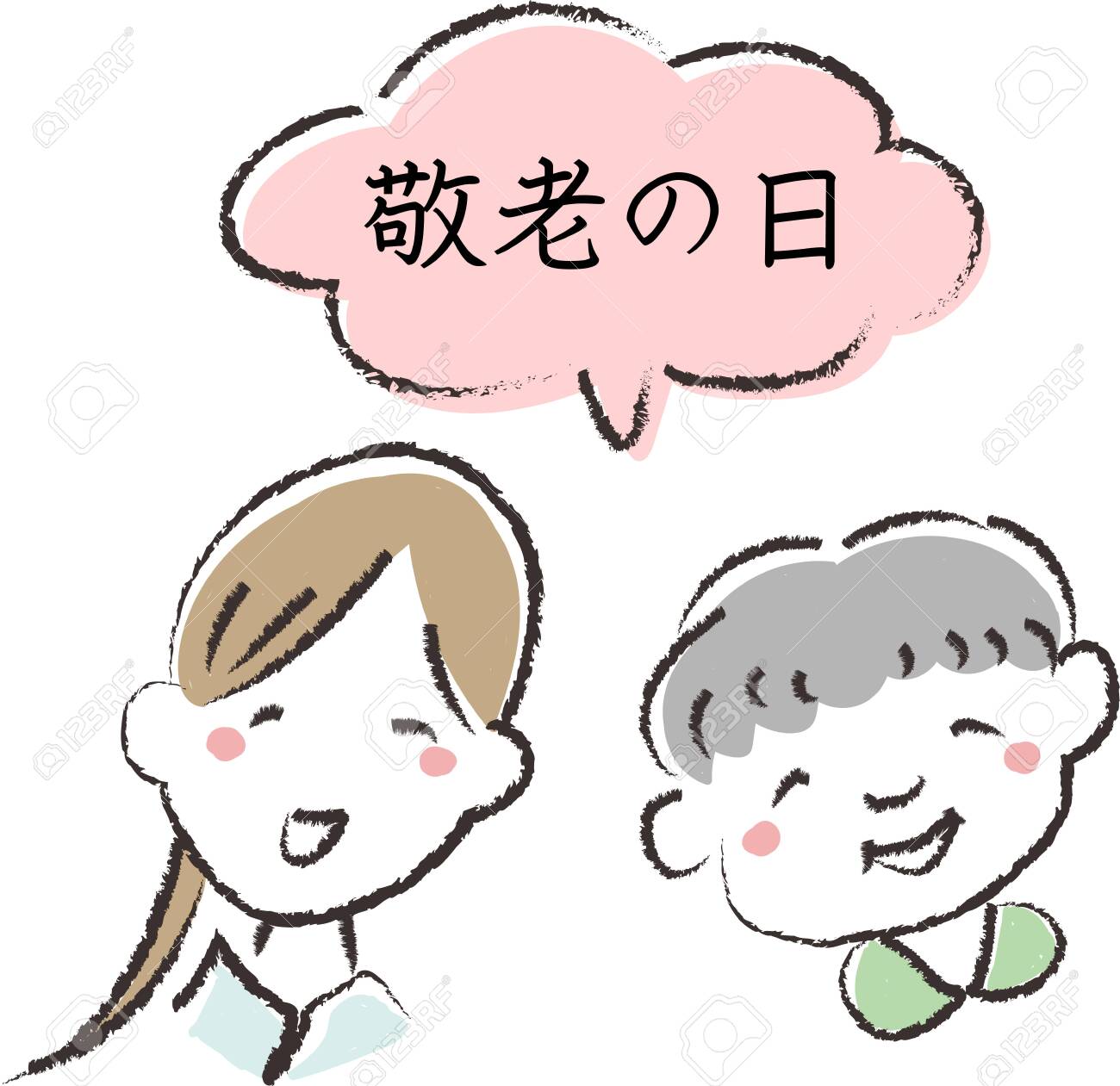 Respect For The Aged Day Illustration With Speech Bubbleのイラスト素材 ベクタ Image