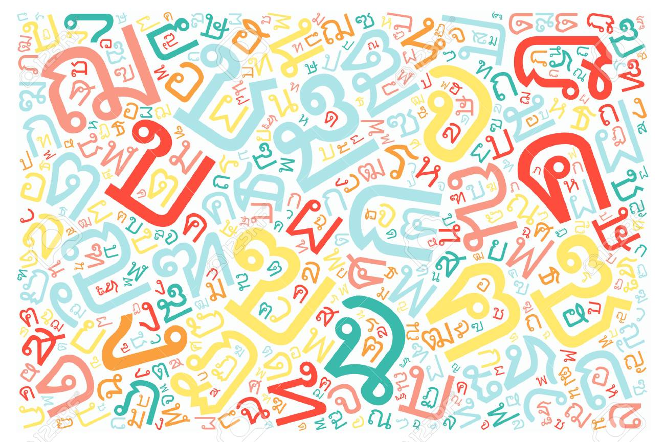 高解像度 創造的なタイ語のアルファベットのテクスチャ背景 の写真素材 画像素材 Image