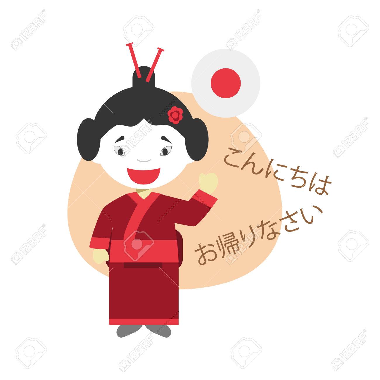 ベクトル挨拶漫画のキャラクターのイラストと日本語で歓迎 のイラスト素材 ベクタ Image