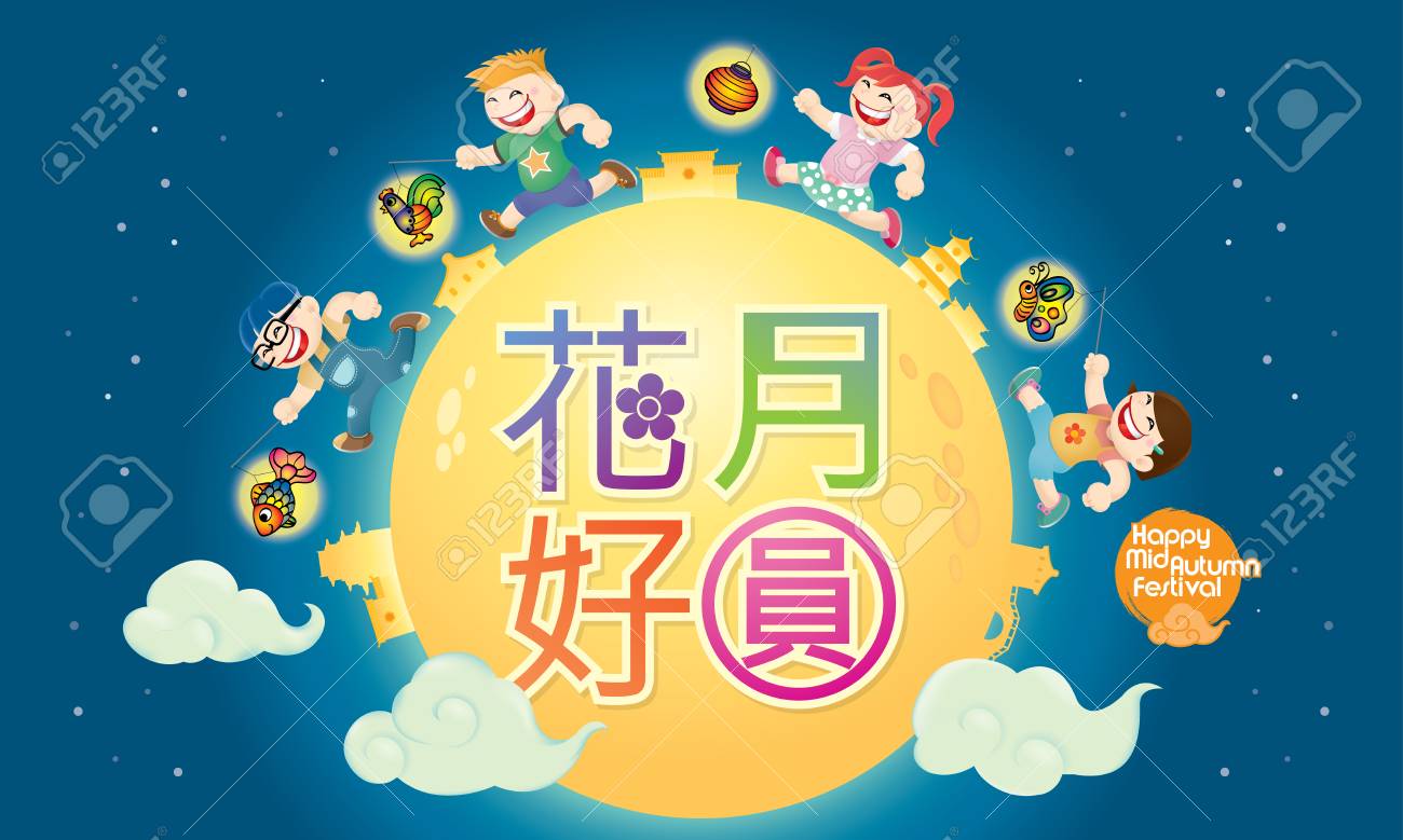 Chinese Mid Autumn Festival Design With Modern Costume S Kids Royalty Free Cliparts Vectors And Stock Illustration Image 106374523