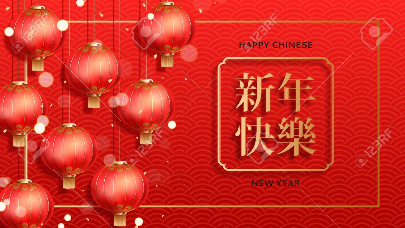 happy chinese new year banner happy new year in chinese word happy new years in chinese