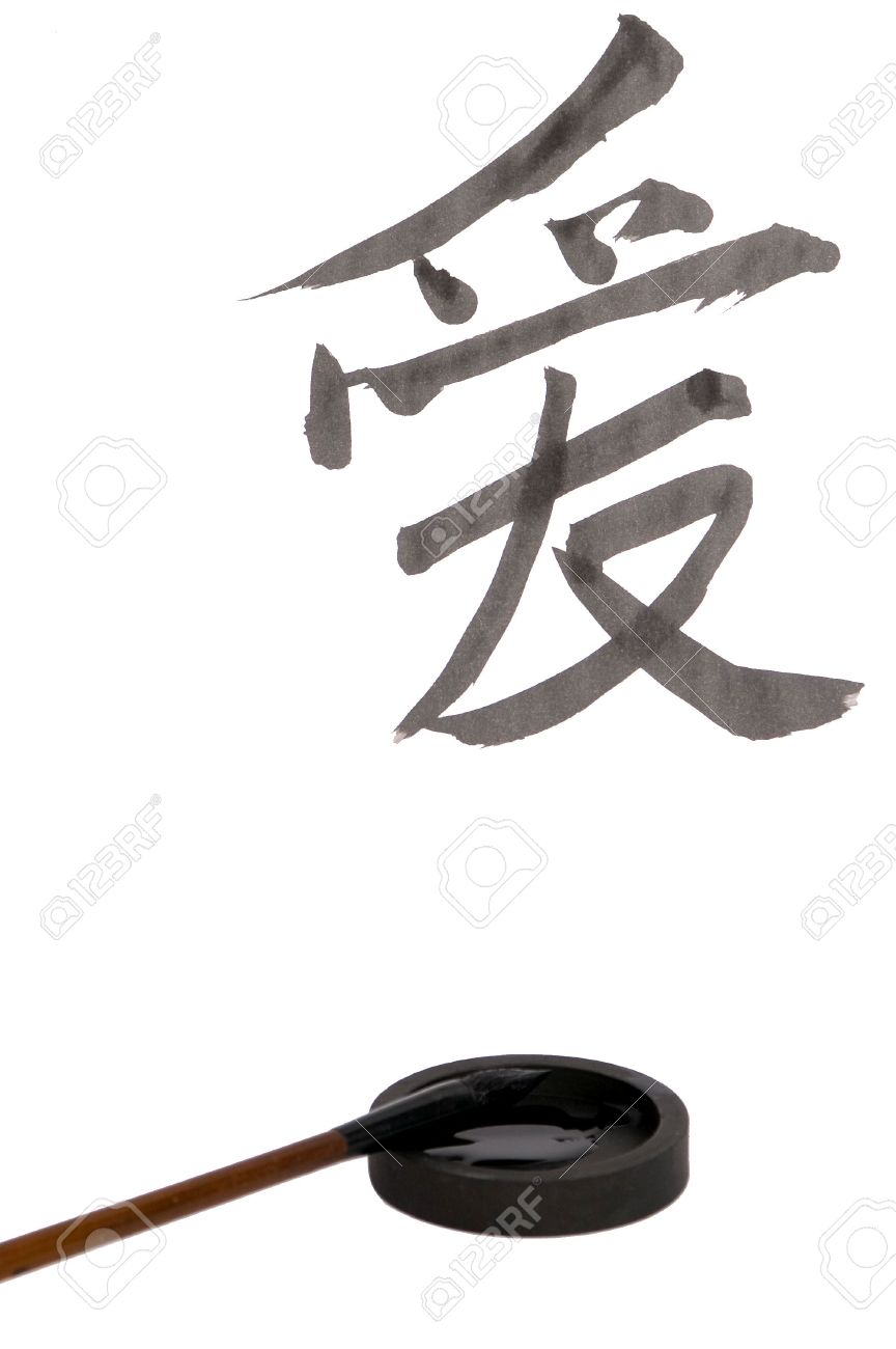 Chinese Word Ai Means Love Chinese Characters Ancient Art Of Writing Using Chinese Word Ai Means Love Chinese Characters Ancient Art Of Writing Using