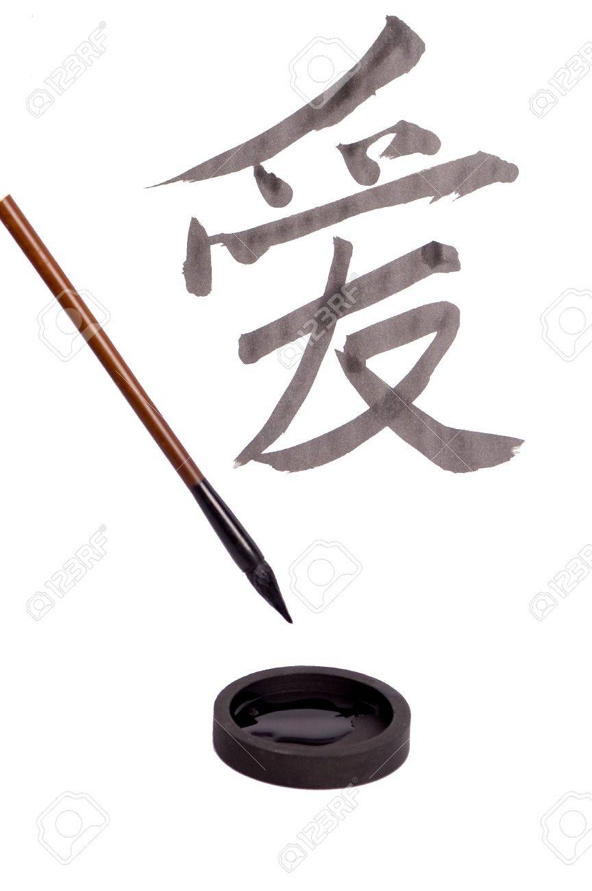Chinese Word Ai Means Love Chinese Characters Ancient Art Of Writing Using Chinese Word Ai Means Love Chinese Characters Ancient Art Of Writing Using