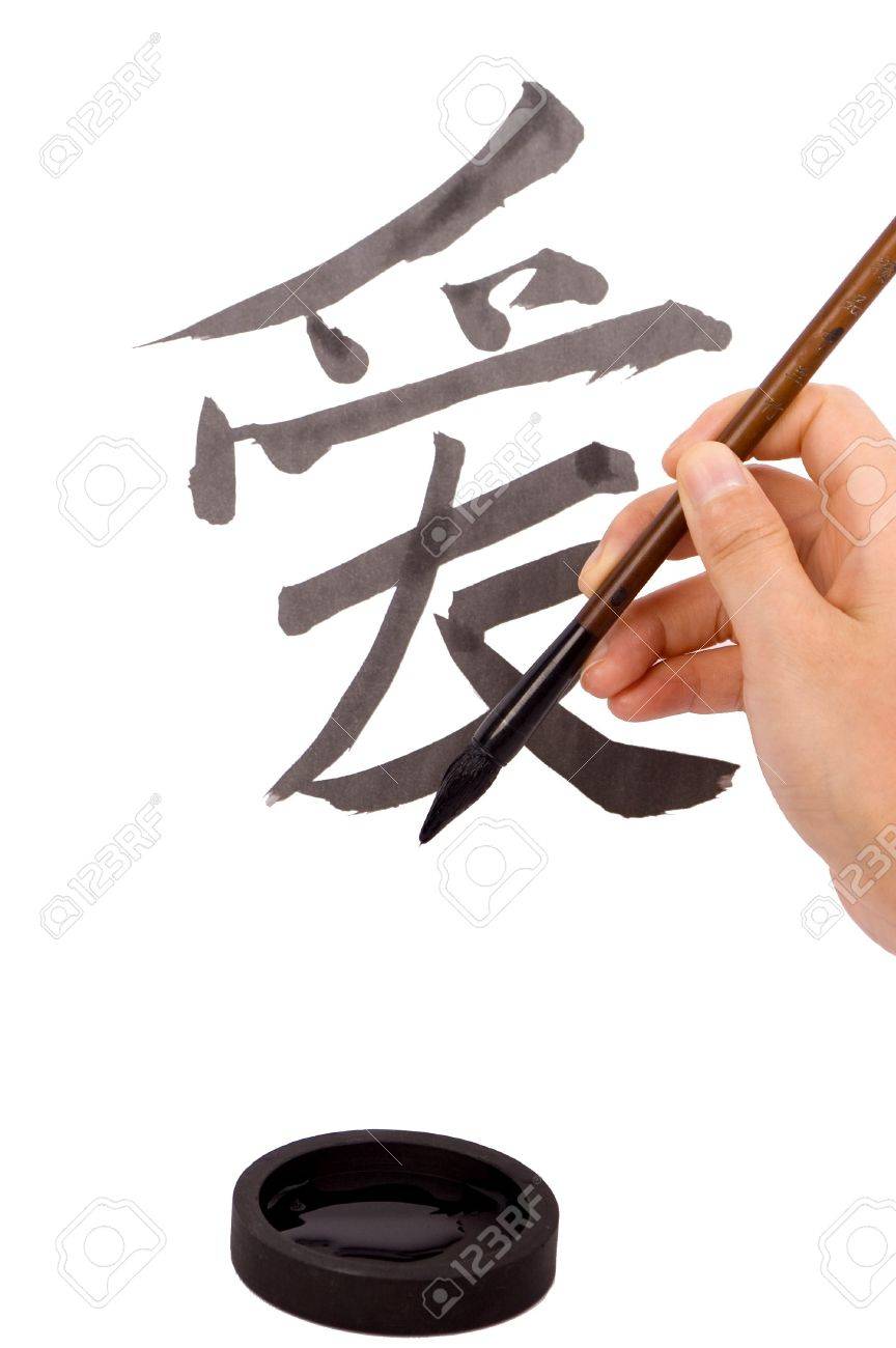 Chinese Word Ai Means Love Chinese Characters Ancient Art Of Writing Using Chinese Word Ai Means Love Chinese Characters Ancient Art Of Writing Using