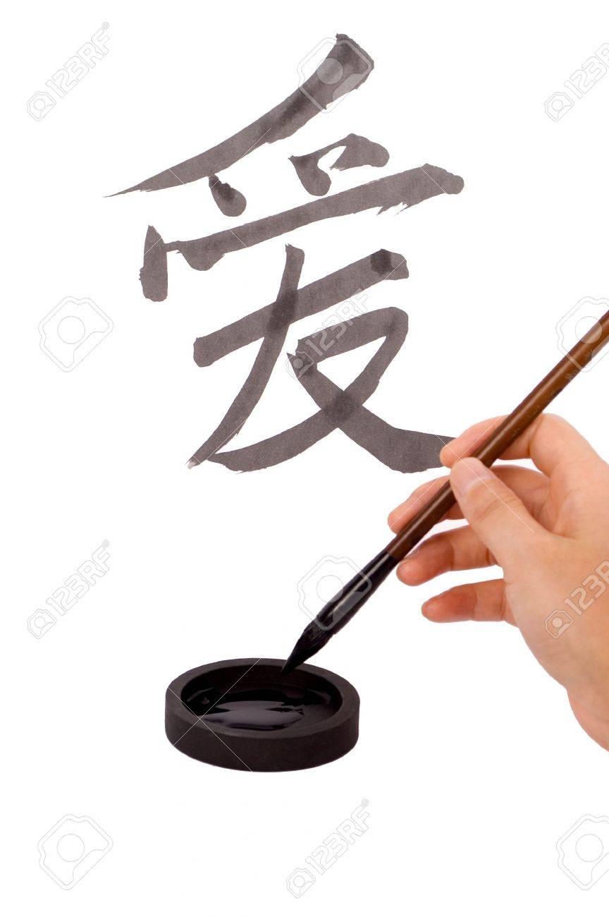 Chinese Word Ai Means Love Chinese Characters Ancient Art Of Writing Using Chinese Word Ai Means Love Chinese Characters Ancient Art Of Writing Using