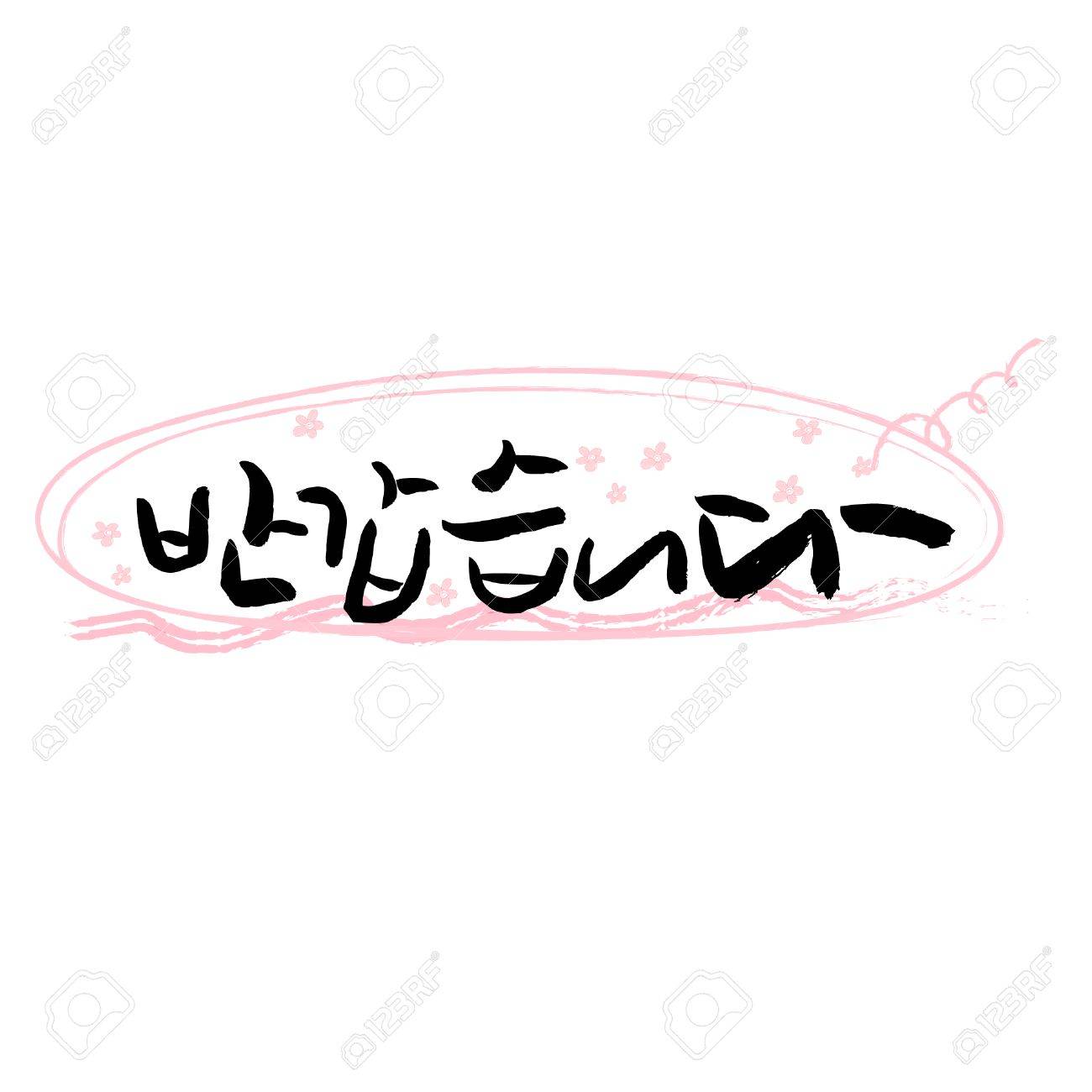 greetings in korean