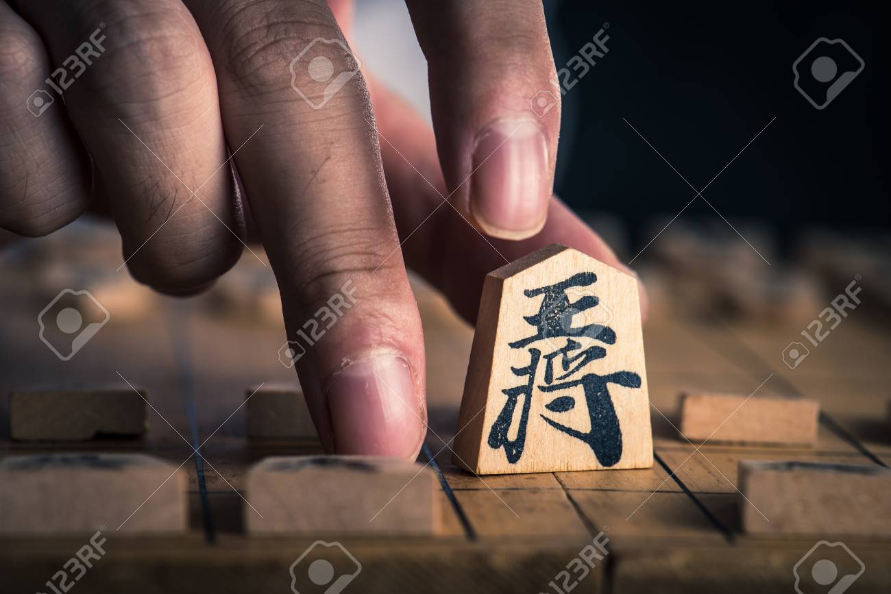 日本の将棋 の写真素材 画像素材 Image 64912052 日本の将棋 の写真素材 画像素材 Image 64912052