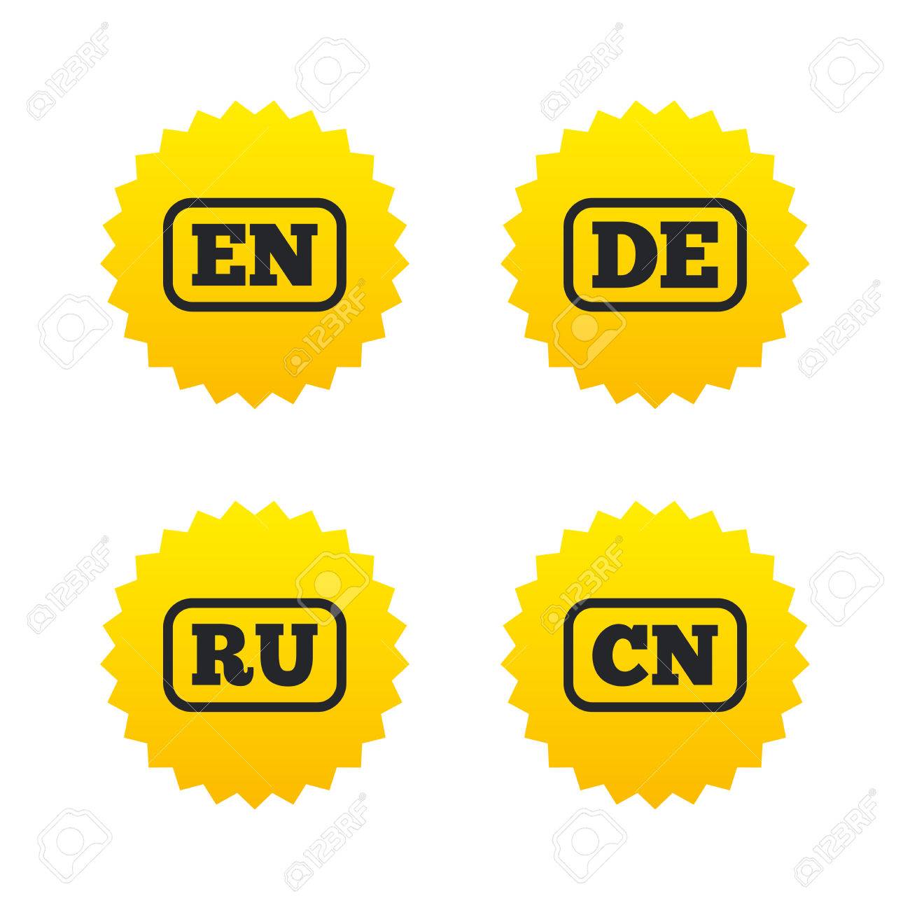The German And Russian Language
