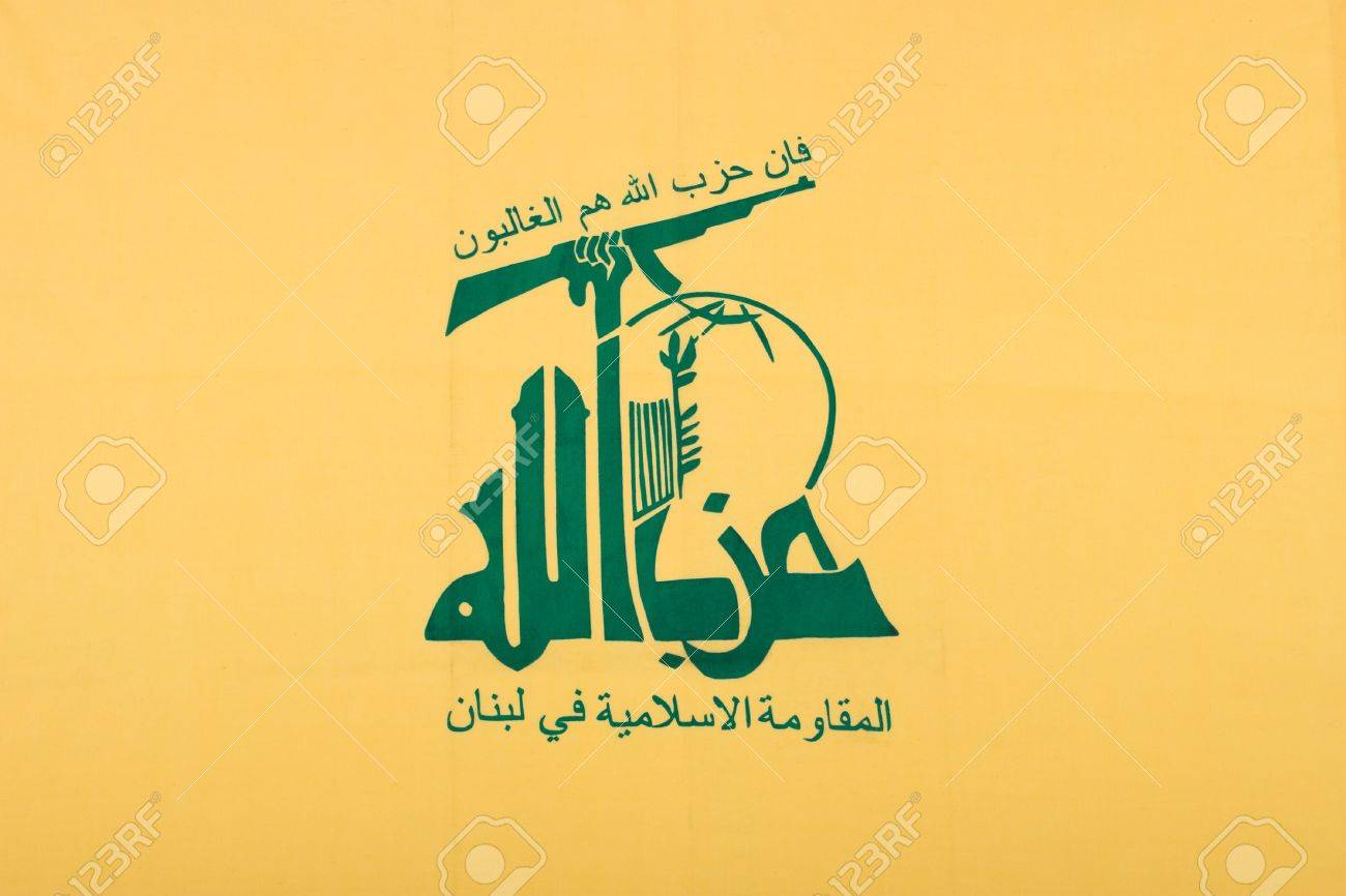 The flag of the Lebanese terrorist organization Hezbollah - 4616110 The flag of the Lebanese terrorist organization Hezbollah - 4616110