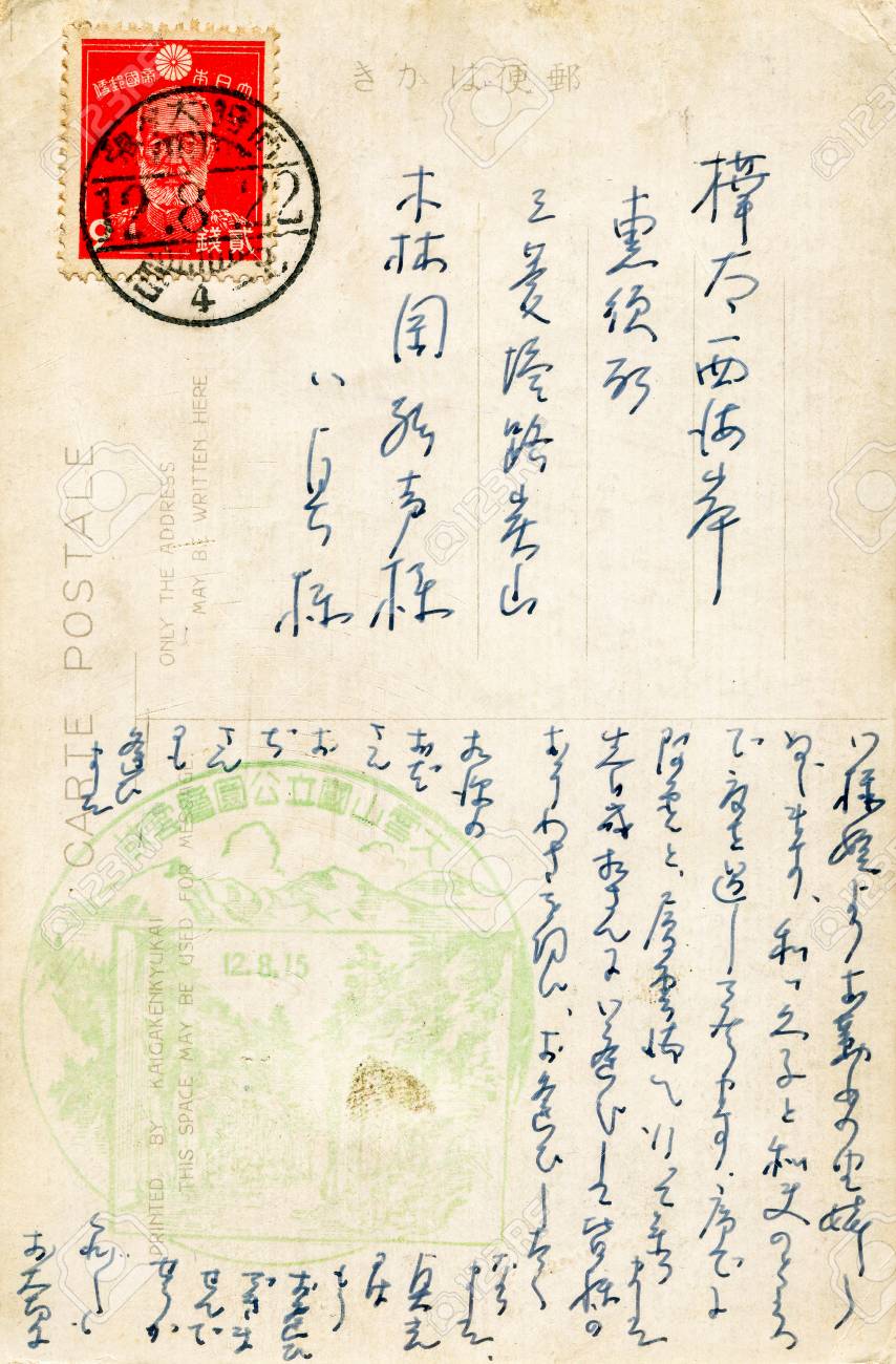 Japan Circa 1915 Vintage Postcard Printed In Japan With Postage Stamp And Handwriting Circa 1915 Stock Photo Picture And Royalty Free Image Image