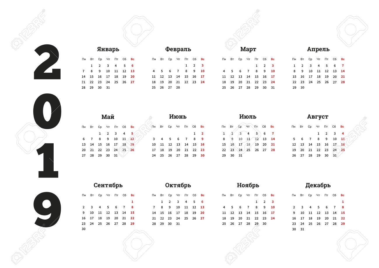ロシア語 白 サイズで隔離に 19 年シンプル カレンダー のイラスト素材 ベクタ Image