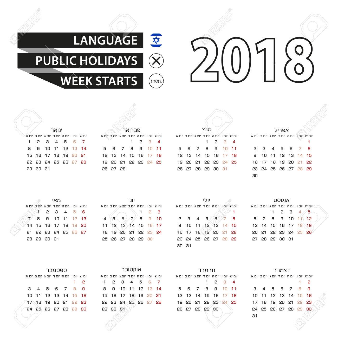 calendar 2018 on hebrew language week starts from monday simple calendar vector illustration