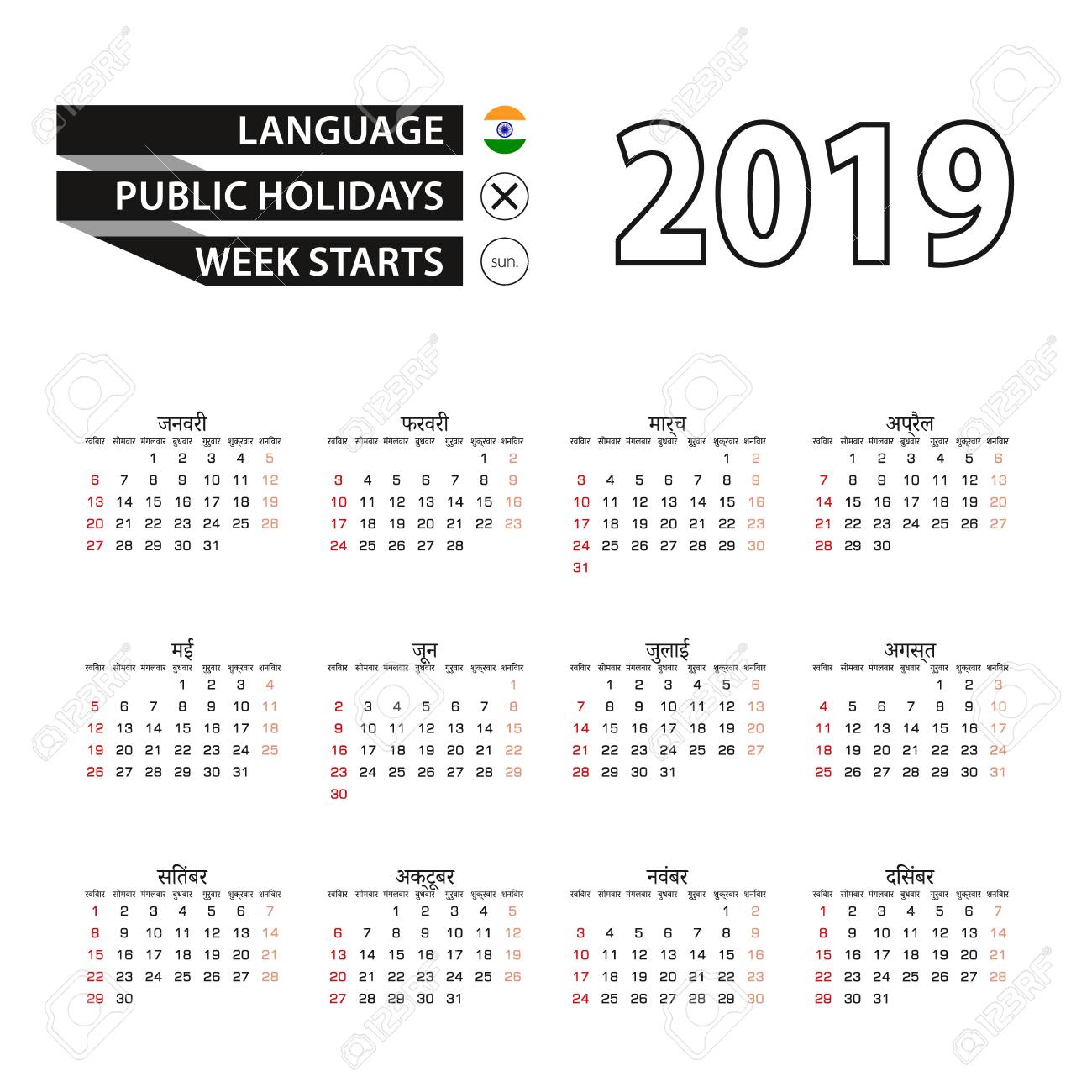 19 Calendar In Hindi Language Week Starts From Sunday Vector Royalty Free Cliparts Vectors And Stock Illustration Image