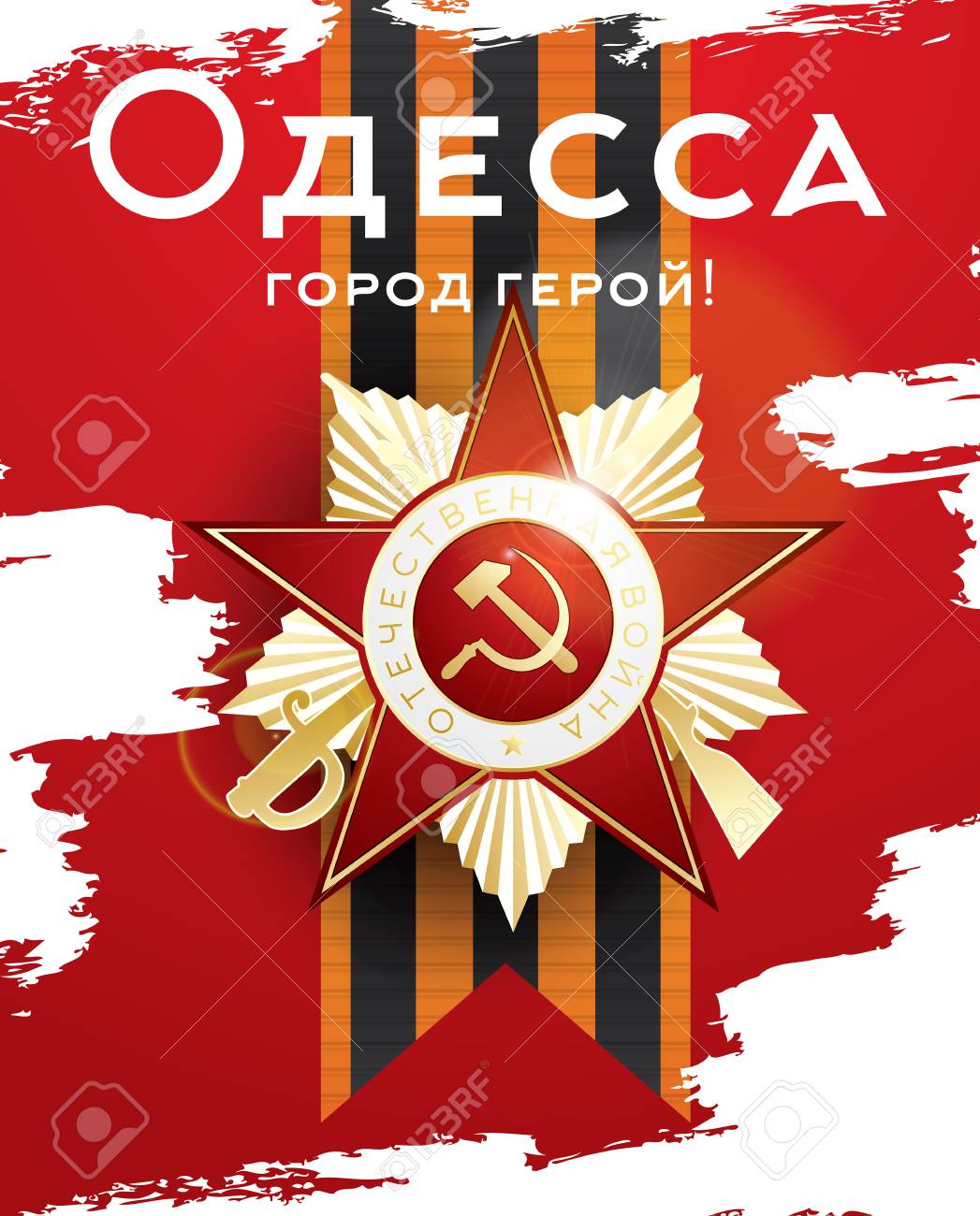 Vettoriale 9 Maggio Biglietto Di Auguri Per Il Giorno Della Vittoria Con Testo Cirillico Citta Di Odessa Image