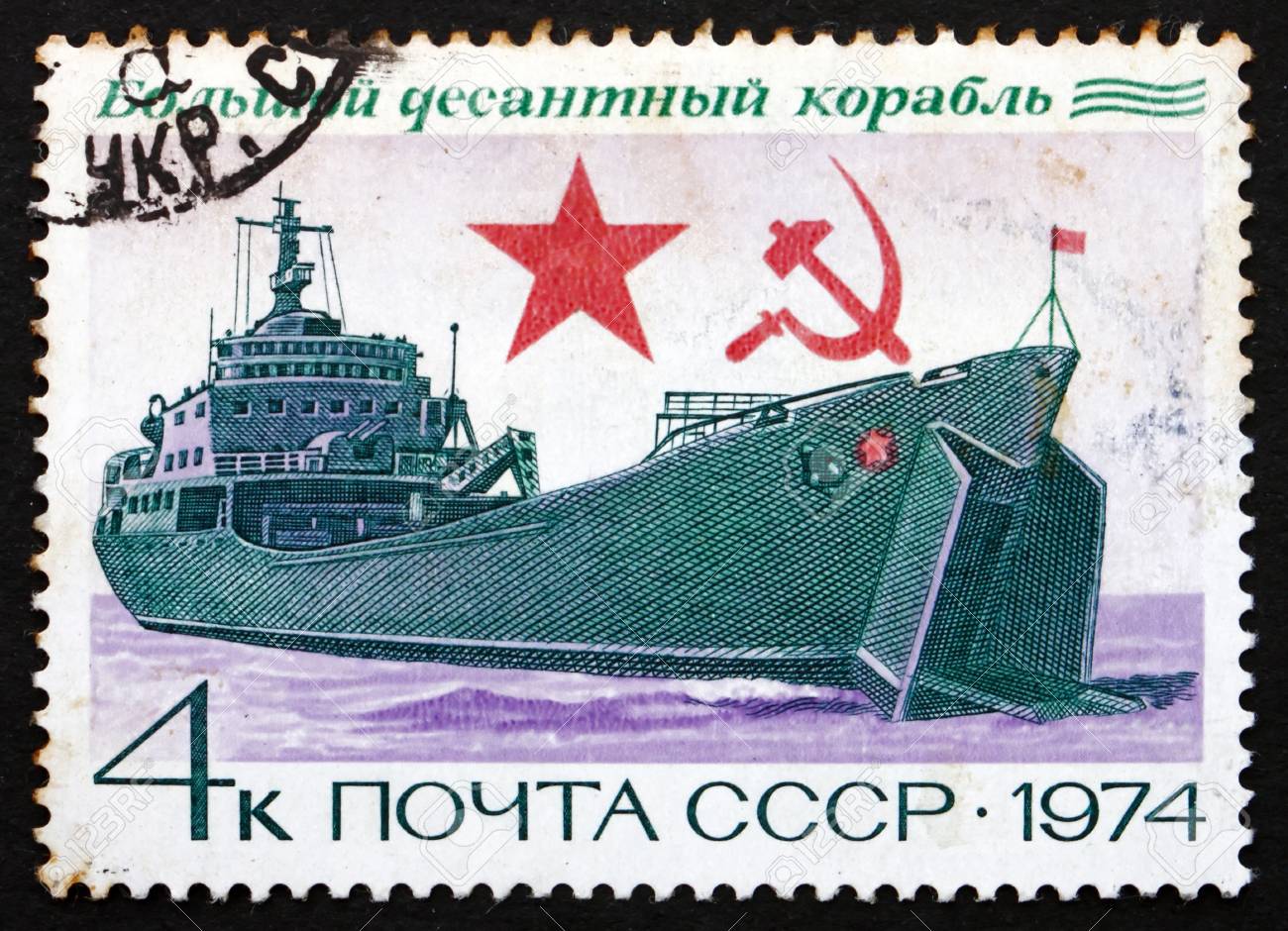 RUSSIA - CIRCA 1974: A Stamp Printed In The Russia Shows Landing