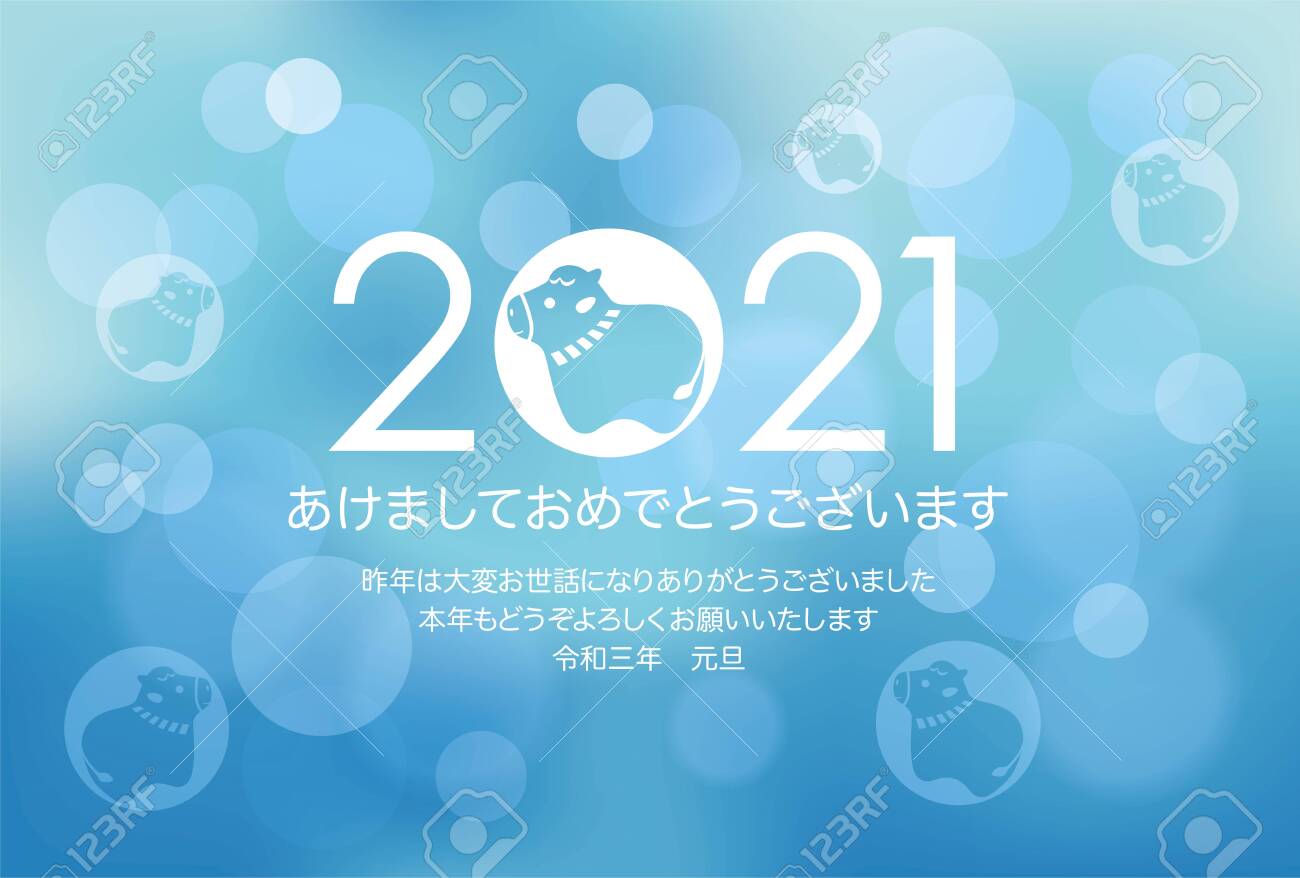 21 Year Of The Ox New Yeara S Card Template With Japanese New Yeara S Greetings Vector Illustration Text Translation A œfortunea A œthank You For Everything Last Year Best Wishes For This Year Royalty