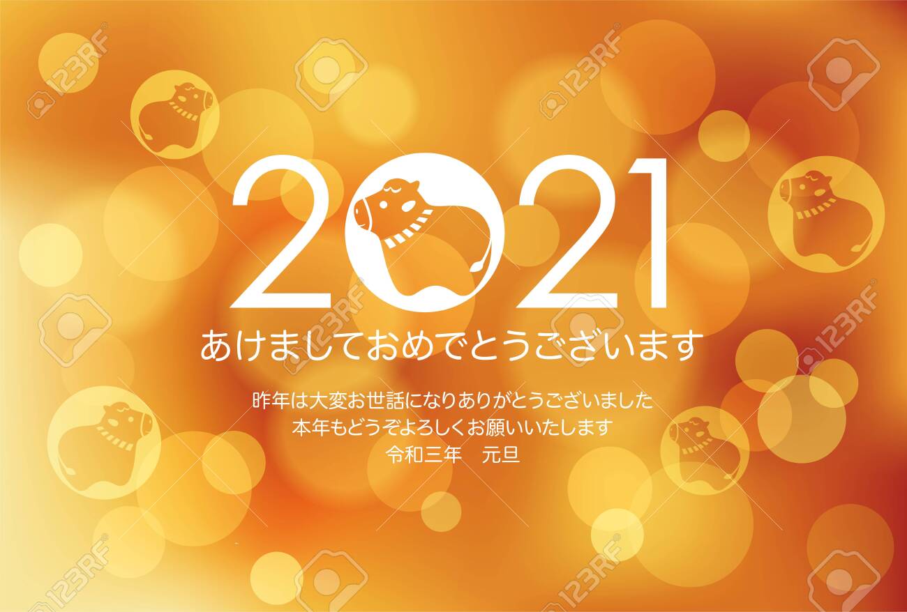 21 Year Of The Ox New Yeara S Card Template With Japanese New Yeara S Greetings Vector Illustration Text Translation A œfortunea A œthank You For Everything Last Year Best Wishes For This Year Royalty
