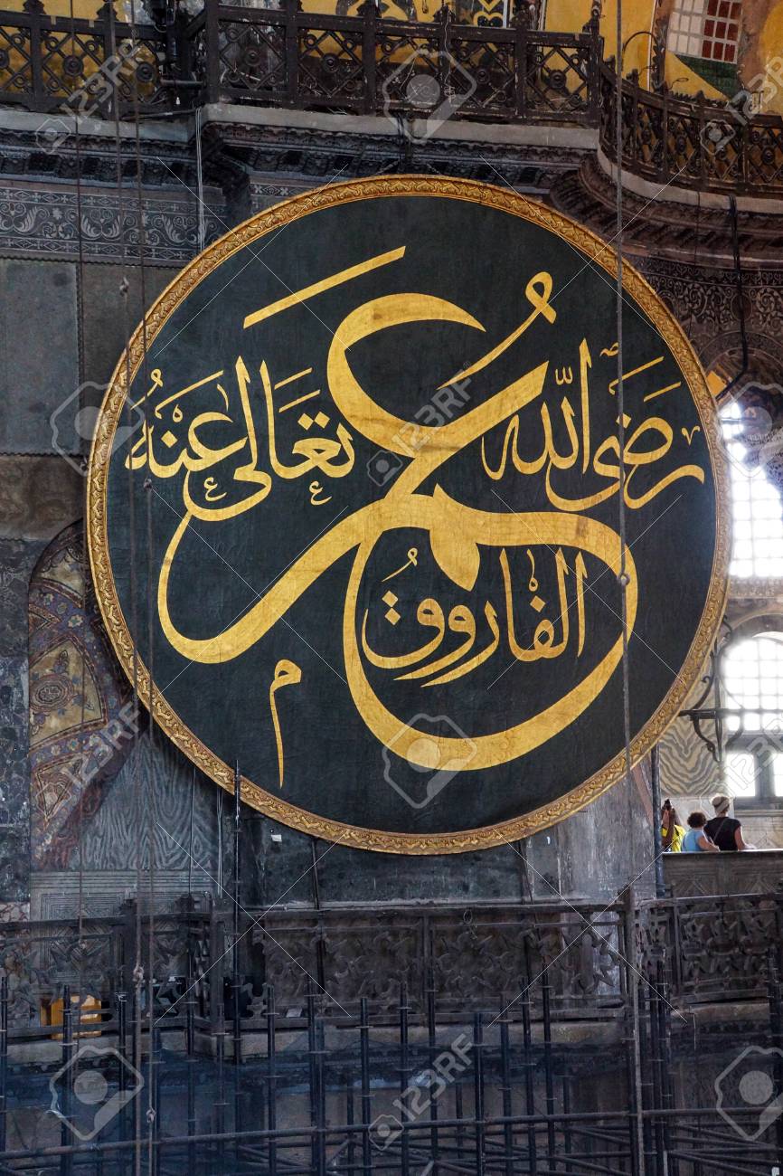 Istanbul Turkey May 17 14 Calligraphy Roundel With The Stock Photo Picture And Royalty Free Image Image Istanbul Turkey May 17 14 Calligraphy Roundel With The Stock Photo Picture And Royalty Free Image Image