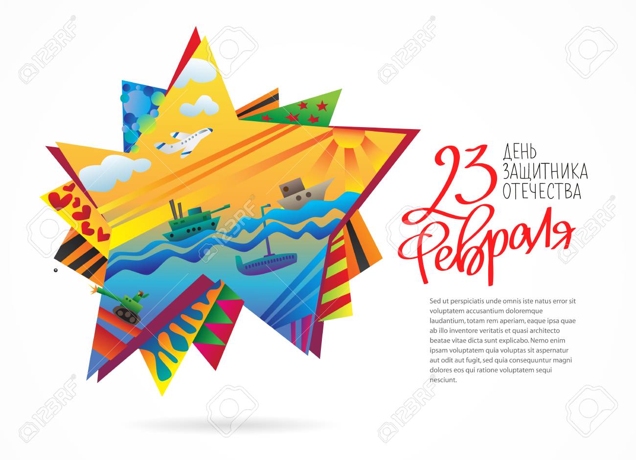 祖国の日の擁護者 2 月 23 日ロシア国民の祝日 男性のための素晴らしい贈り物カード 白の背景にベクトル イラスト ロシアの動向書道 大きな美しい星 のイラスト素材 ベクタ Image