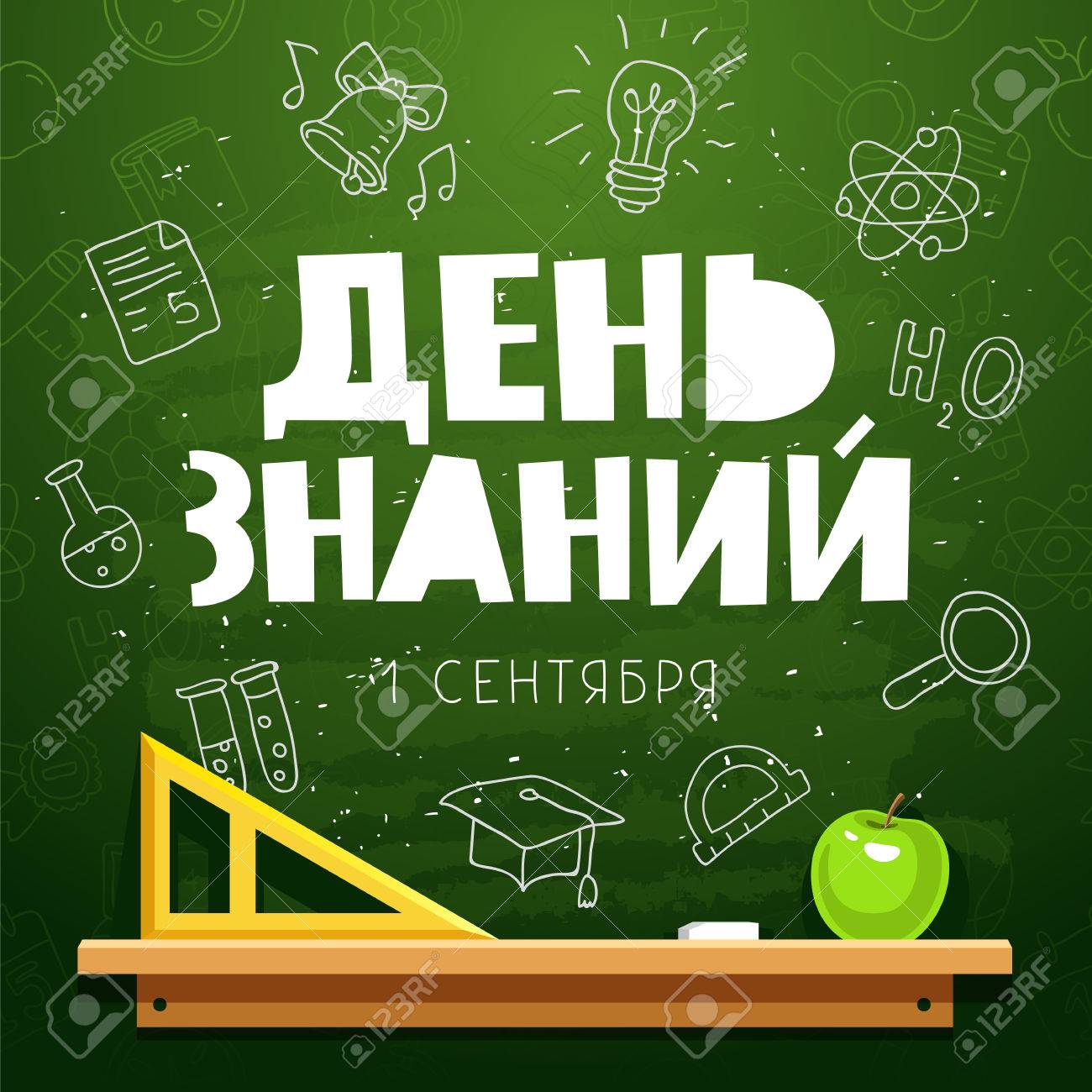 September 1 holiday - Knowledge Day 45 September 1 holiday - Knowledge Day 99