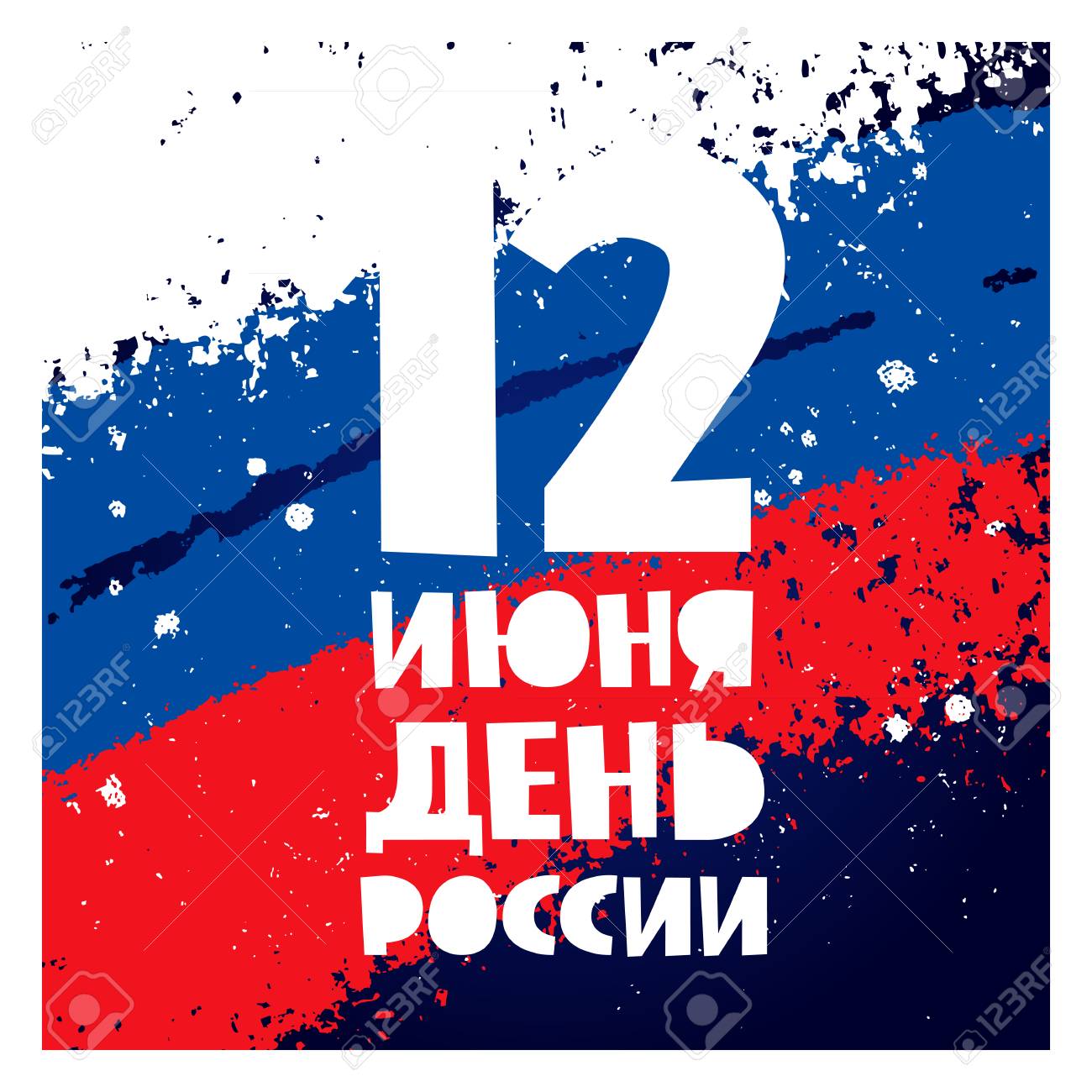 Bandeira vetorial da Rússia. Ilustração vetorial para o Dia