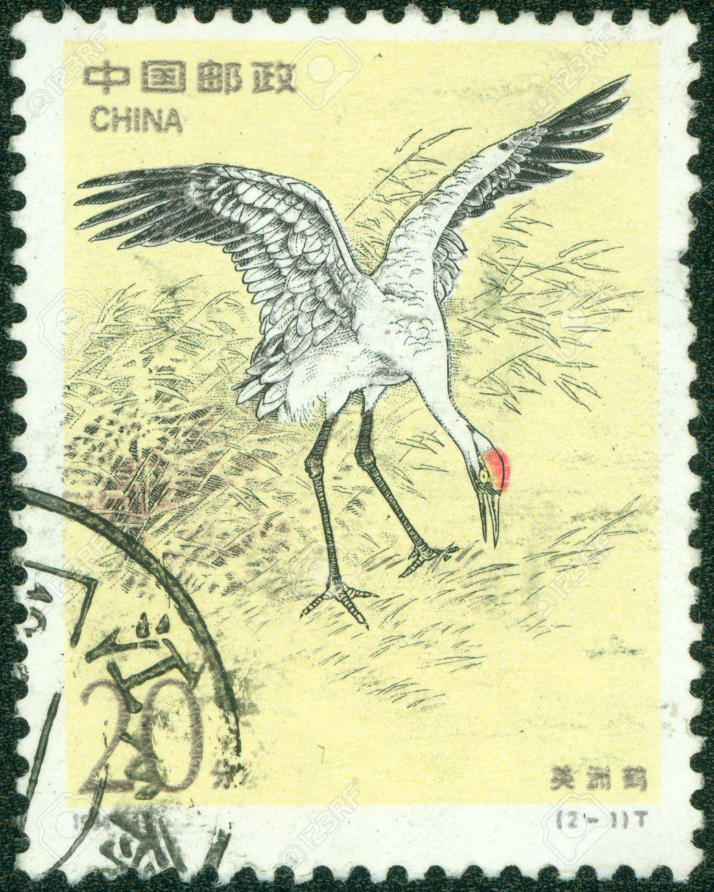 Chine Circa 1994 Timbre Imprimé Par La Chine Montre Une Grue Oiseau Coqueluche Vers 1994