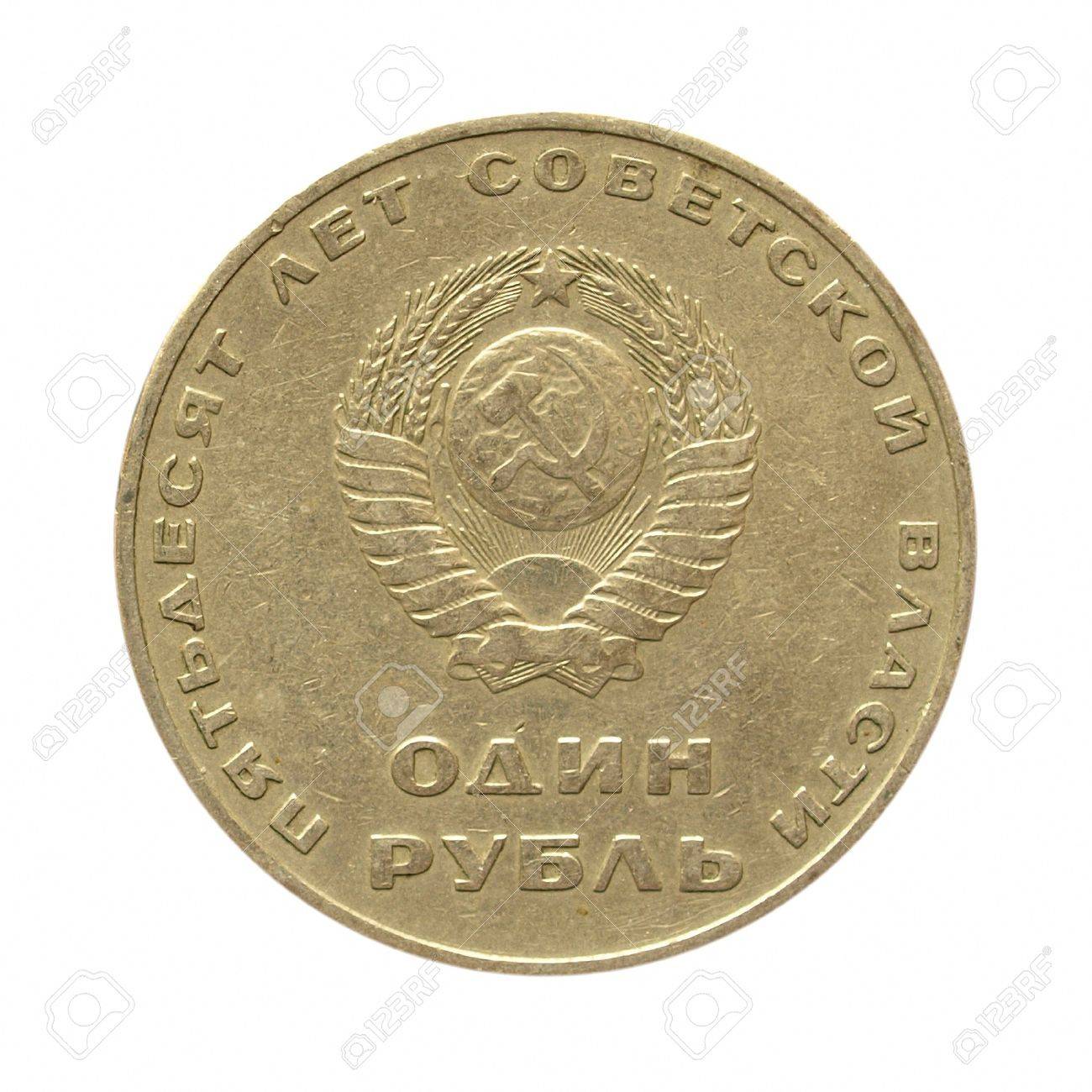 ロシア コイン 1967年は、白で隔離 - レーニン革命の 50 年を祝うの写真素材・画像素材 Image 7406382